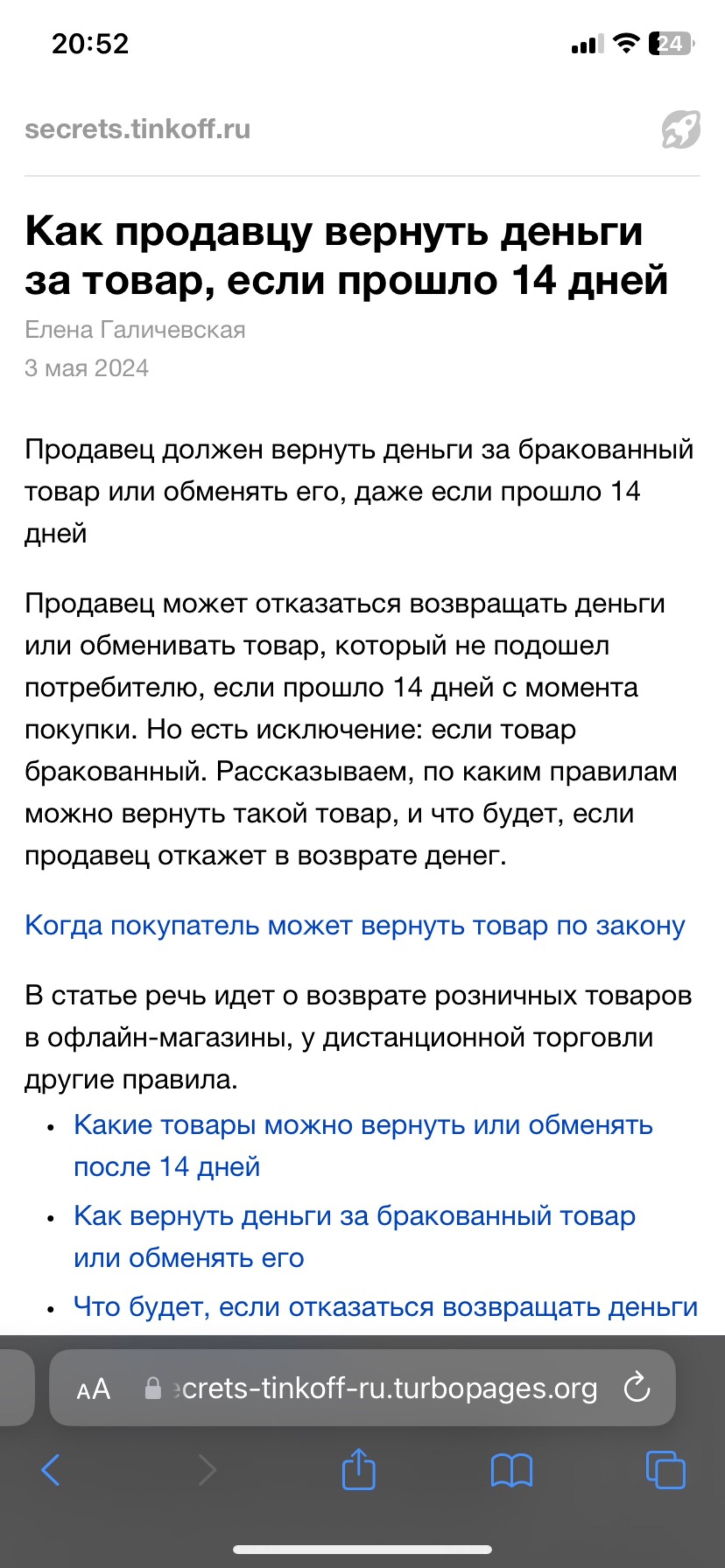 Смартфон74.рф, магазин, улица Сони Кривой, 46, Челябинск — 2ГИС