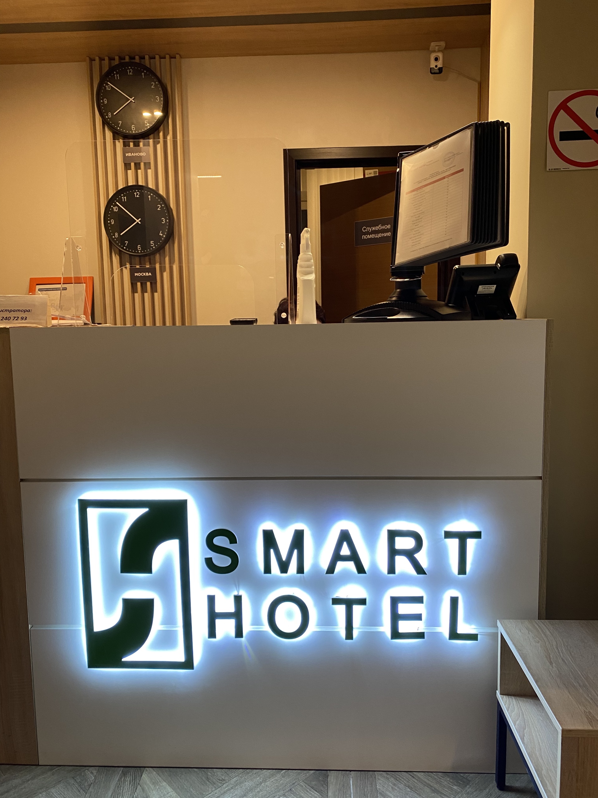 Smart Hotel Neo Иваново, Железнодорожный вокзал, Вокзальная площадь, 3,  Иваново — 2ГИС