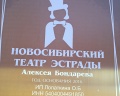 Театр эстрады: отзыв от Ирина *