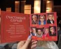 Юность: отзыв от Валерия Иванова