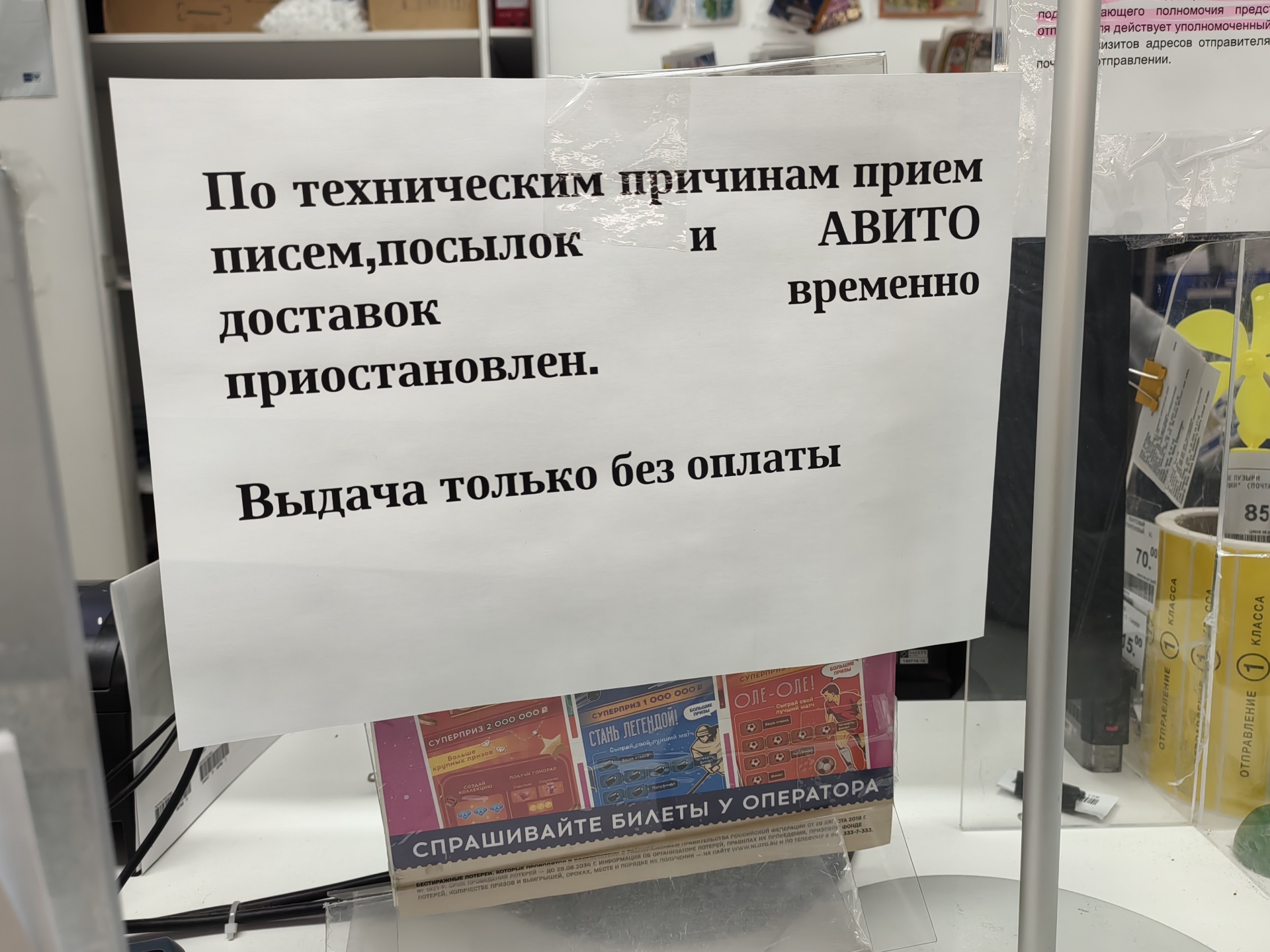 Почта России, отделение №47, Магнит, улица Жданова, 18, Ростов-на-Дону —  2ГИС