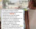 Казанский: отзыв от Виктория Богатырева