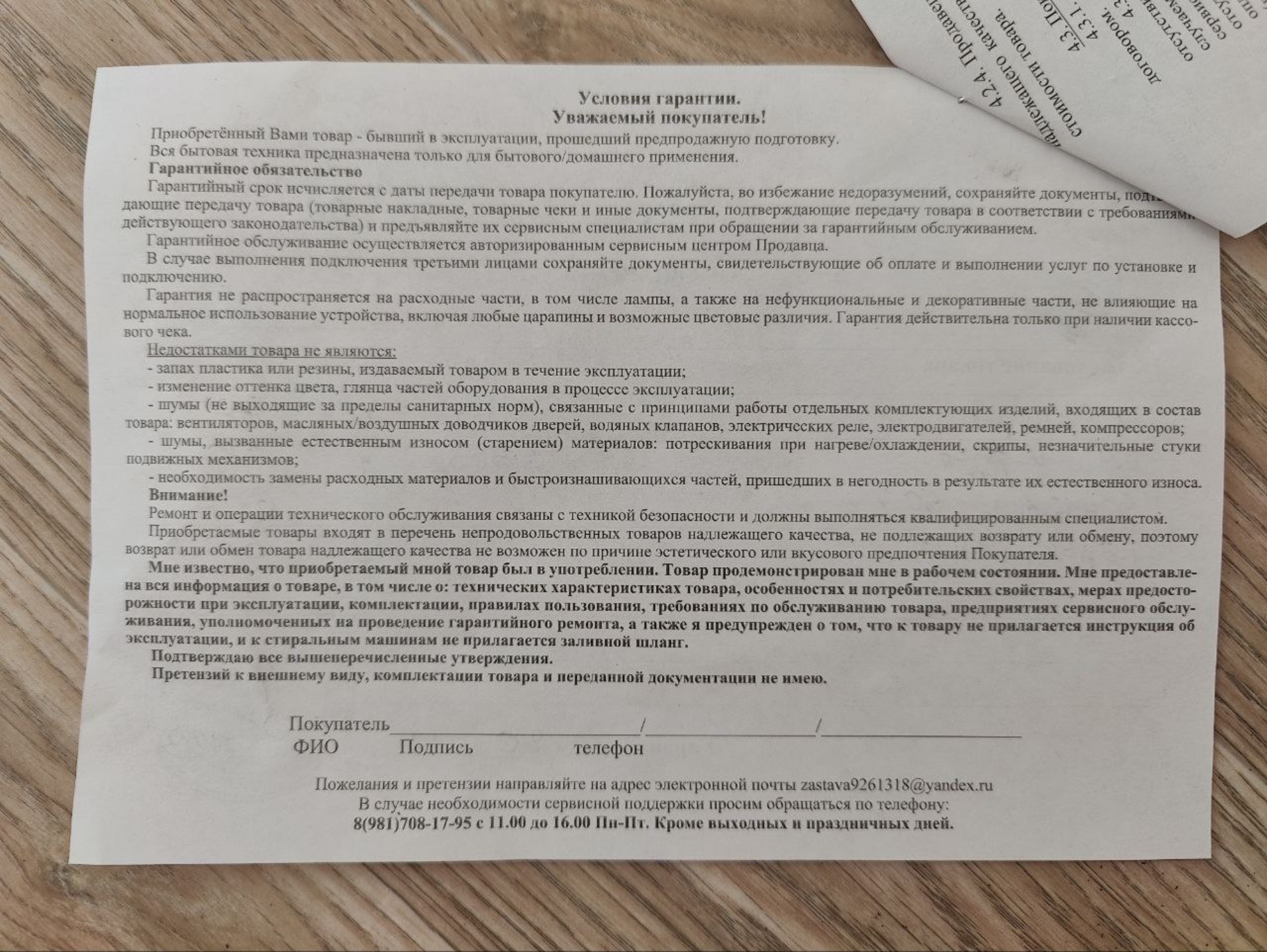 ТехноДом, магазин б/у и уцененной бытовой техники, 2-й Рабфаковский  переулок, 22, Санкт-Петербург — 2ГИС