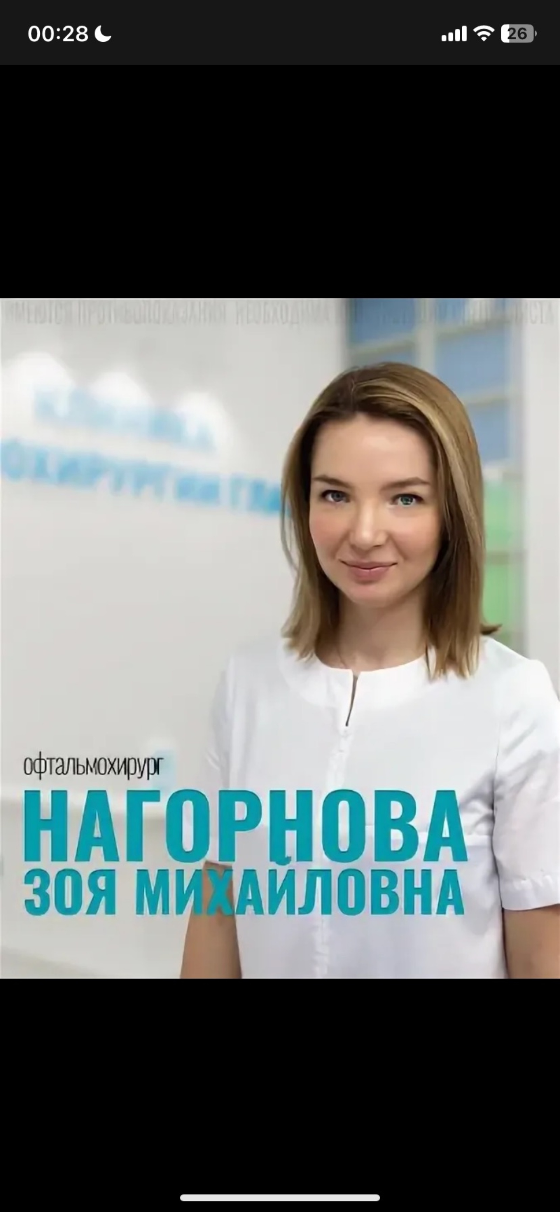 Био абсолют, клиника офтальмохирургии, проспект Строителей, 112а, Иваново —  2ГИС