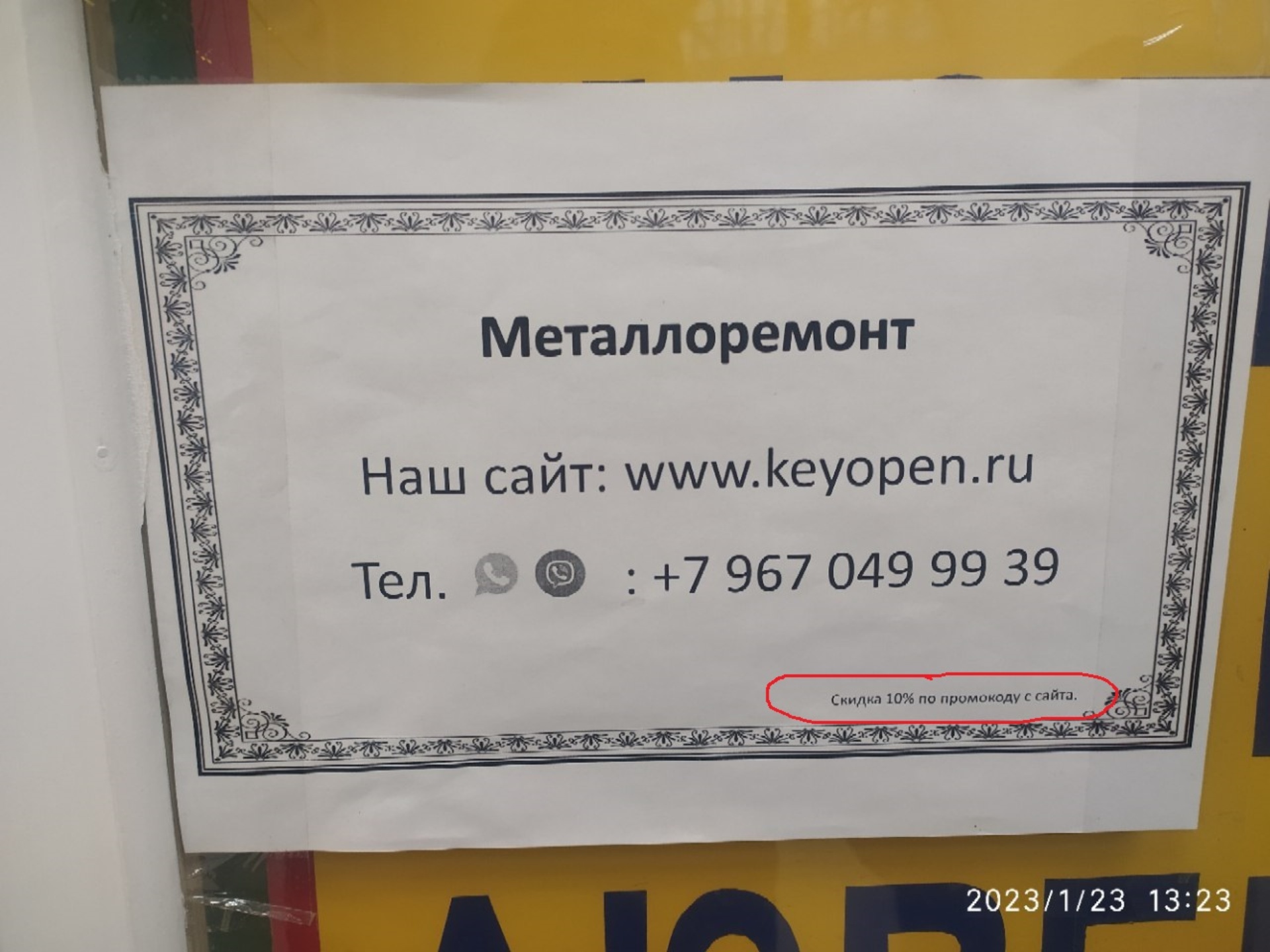 Keyopen, металлоремонтная мастерская, проезд Стратонавтов, 9, Москва — 2ГИС