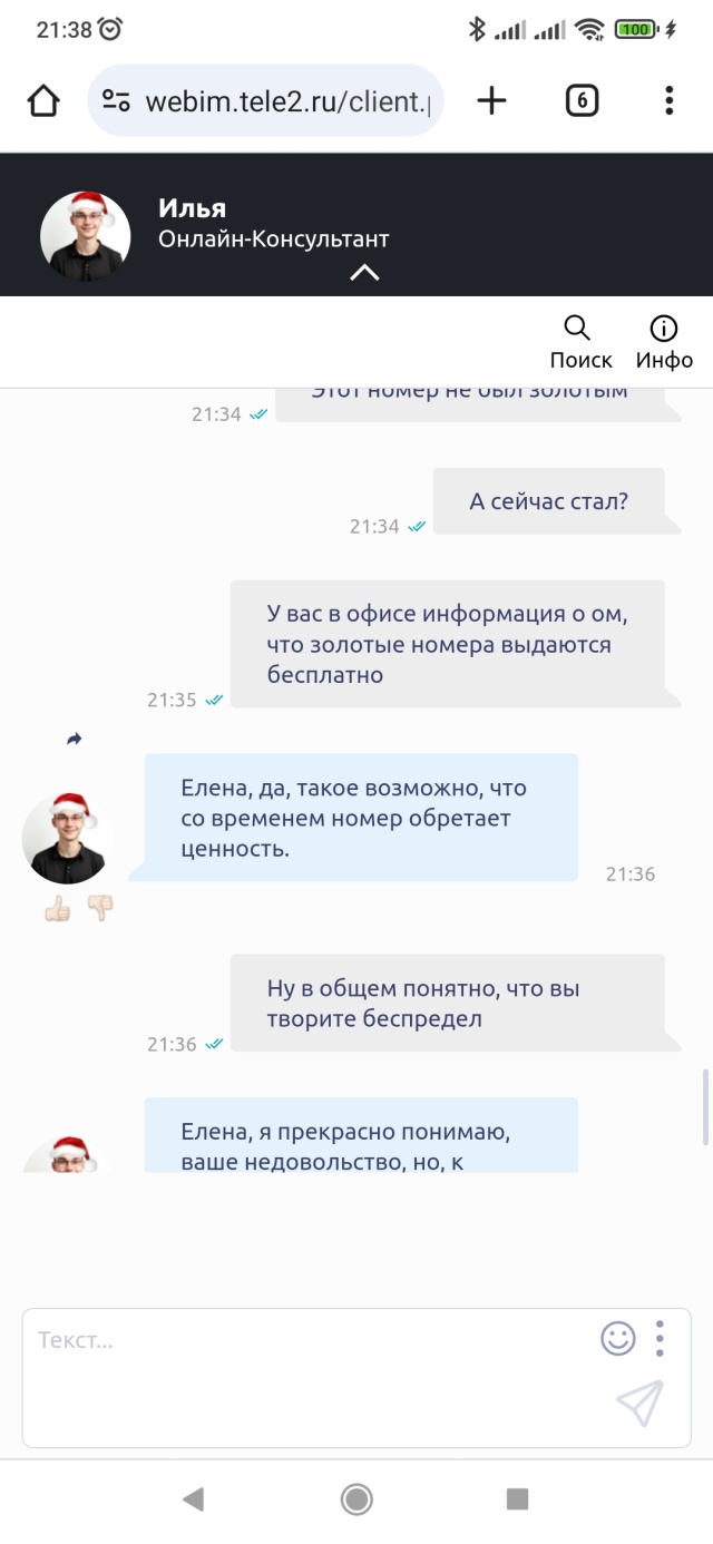 Tele2, салон связи, улица Крупской, 23, Пермь — 2ГИС