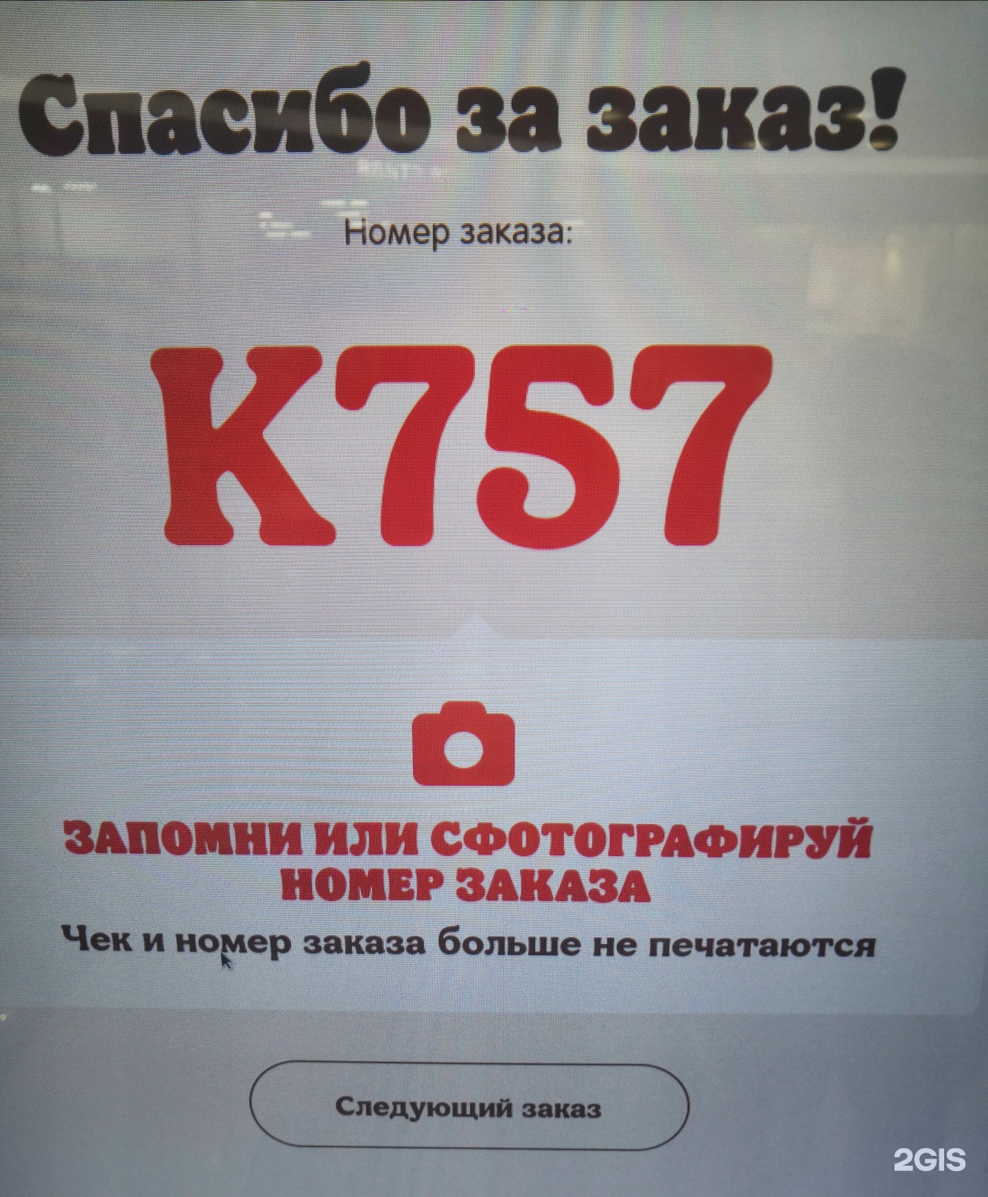 Бургер Кинг, сеть ресторанов быстрого питания, ТРЦ Depo, Свердловское  шоссе, 31Б, Нижний Тагил — 2ГИС