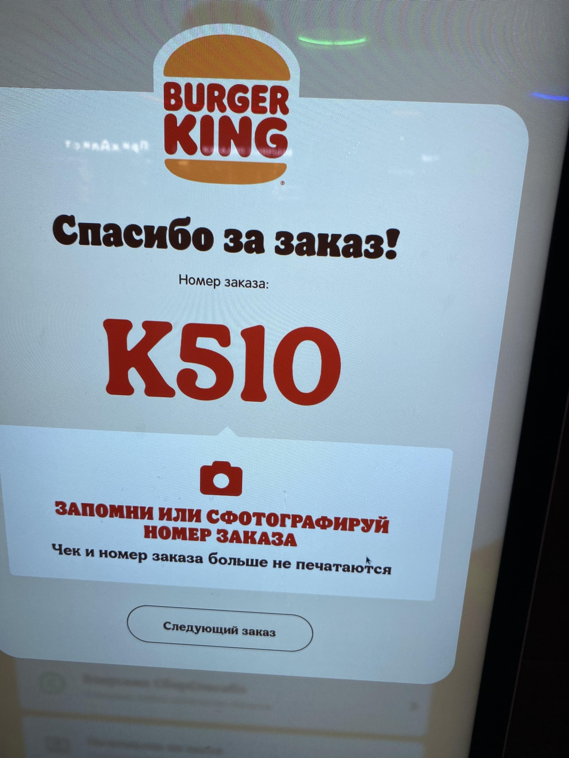 Burger king, ресторан быстрого питания, Сити Молл, улица Кирова, 55,  Новокузнецк — 2ГИС