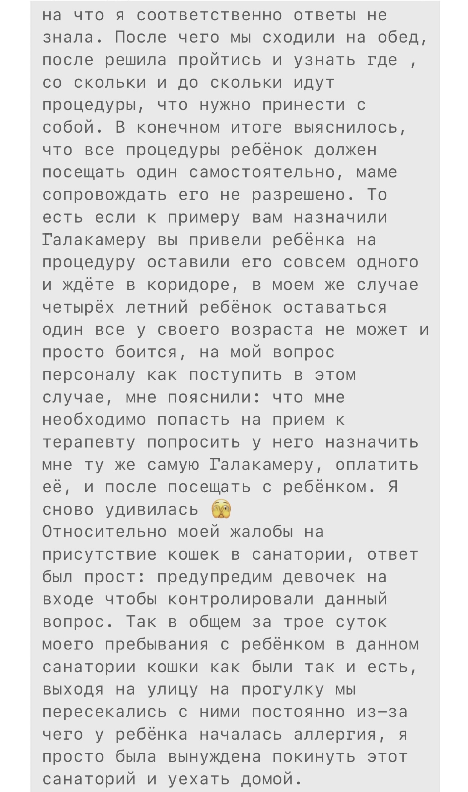 Мечетлинский санаторий для детей с родителями, республика Башкортостан, с.  Большеустьикинское, с. Большеустьикинское — 2ГИС