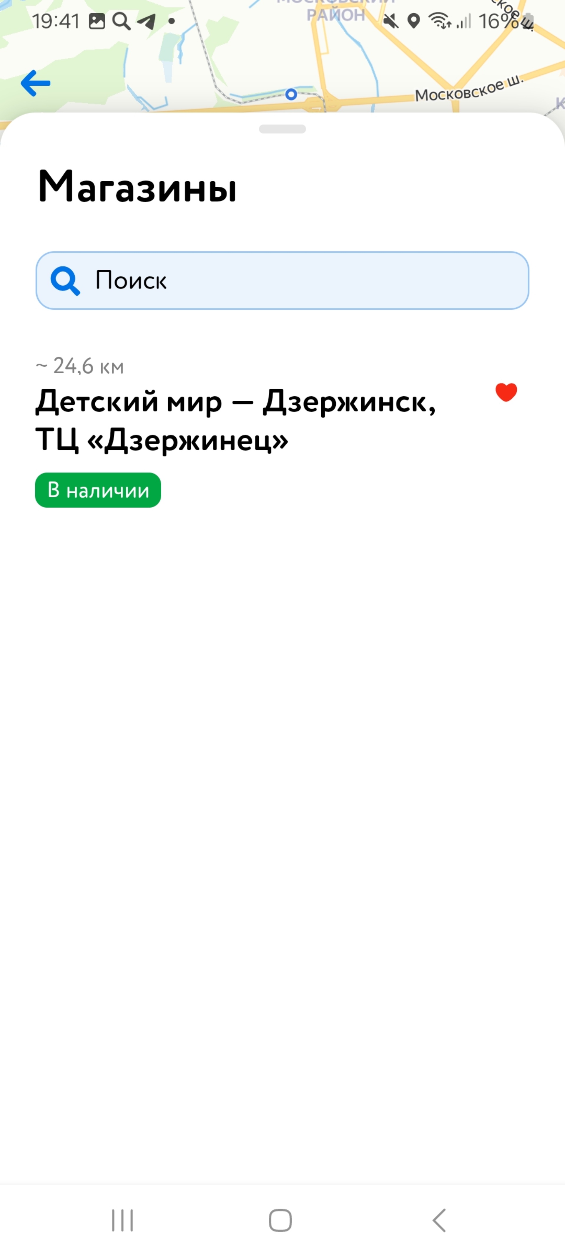 Детский мир, магазин детских товаров, ТРЦ Муравей, проспект Ленина, 33, Нижний  Новгород — 2ГИС