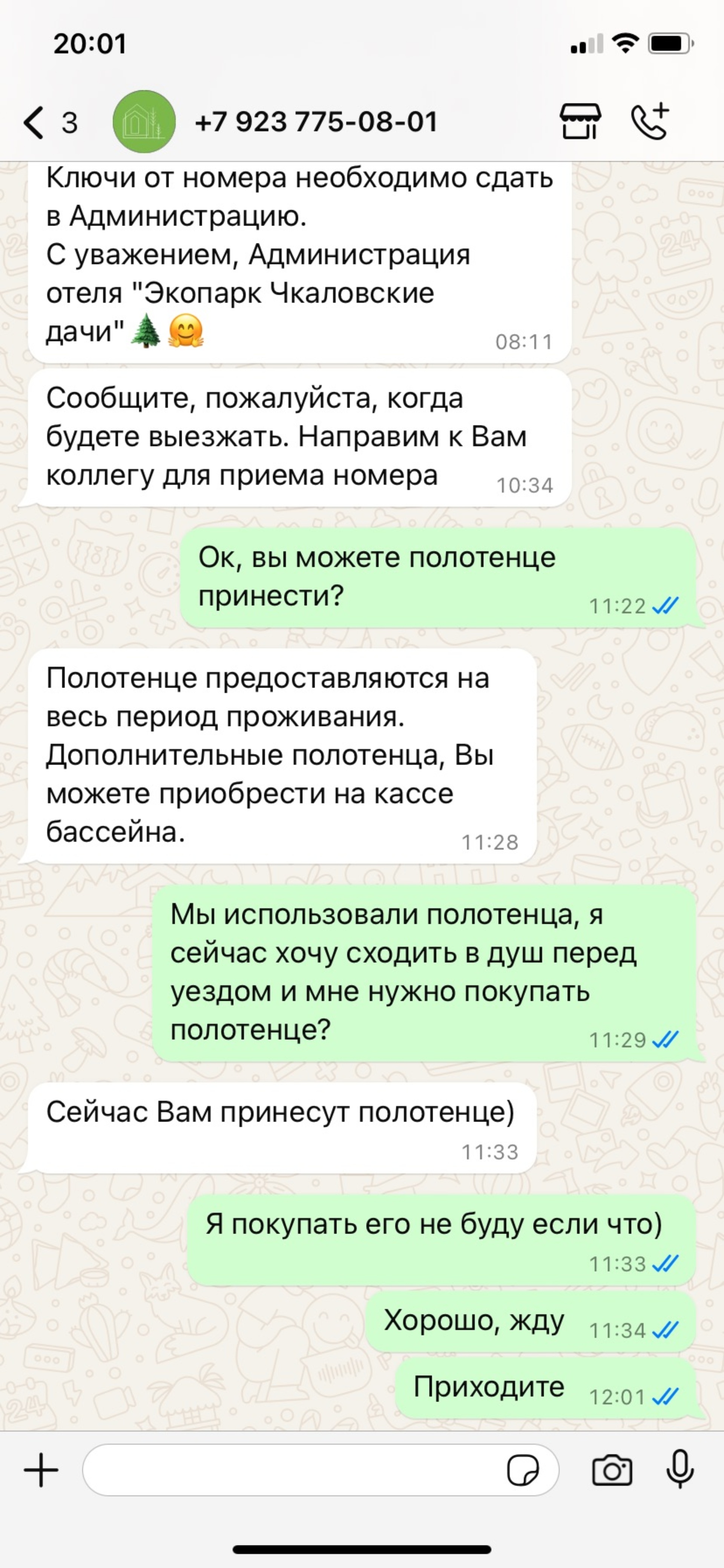 Отзывы о ЧКАЛОВСКИЕ ДАЧИ, экопарк, микрорайон Дом отдыха Мочище, 4, дп.  Мочище - 2ГИС