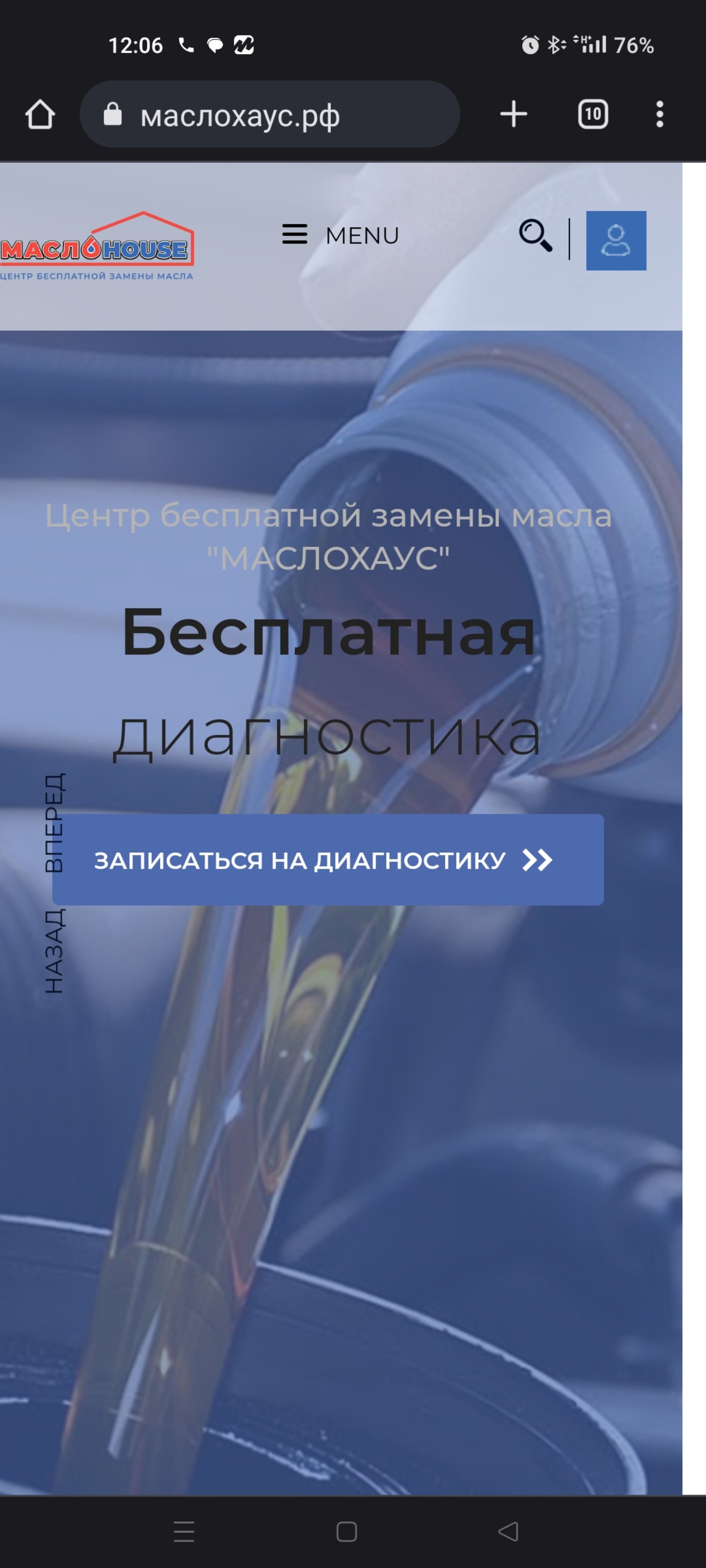 МаслоХаус, центр бесплатной замены масла, Щемиловка, 94, Курск — 2ГИС