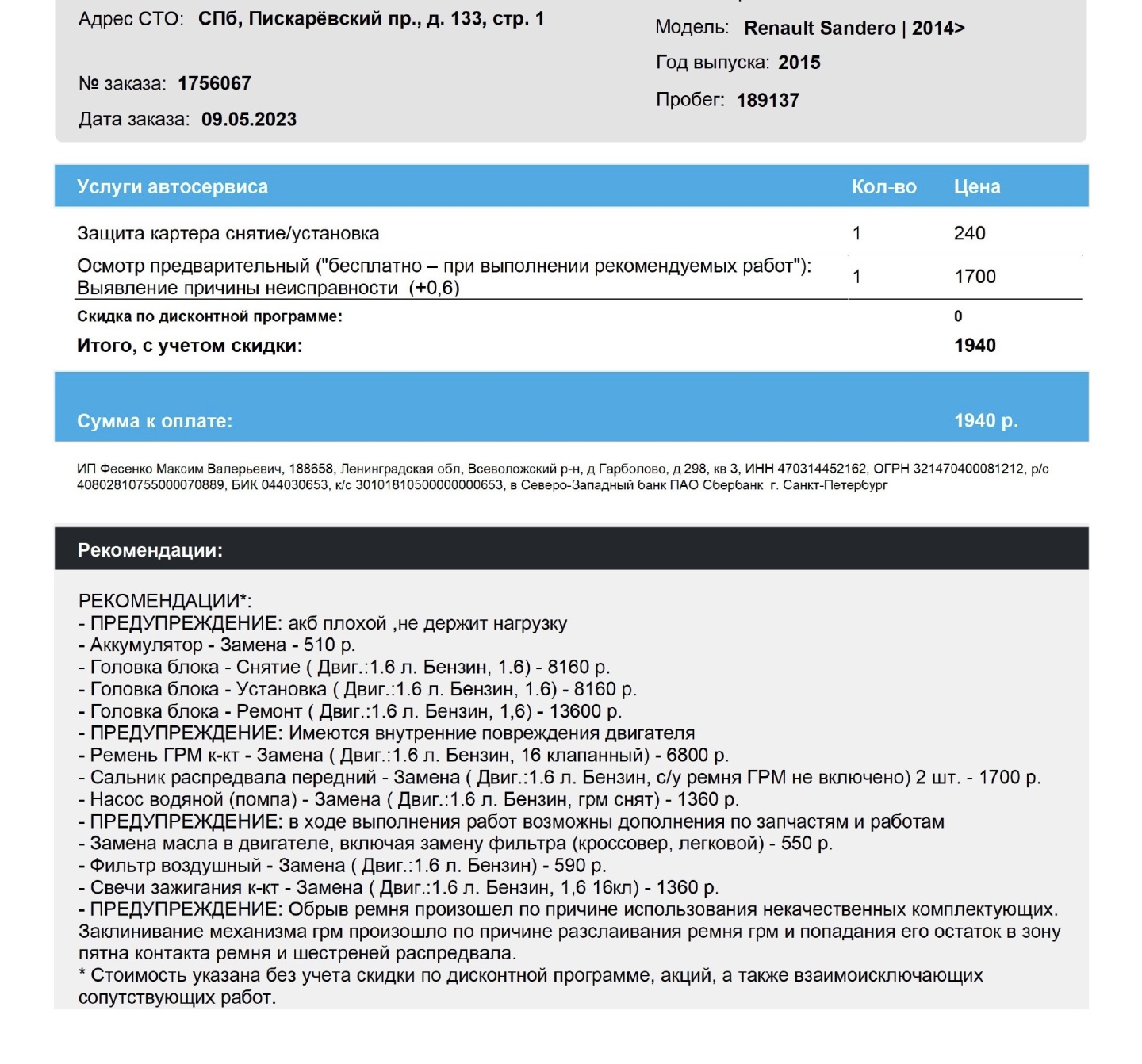 ЕвроАвто, автоцентр, Пискарёвский проспект, 133 ст1, Санкт-Петербург — 2ГИС