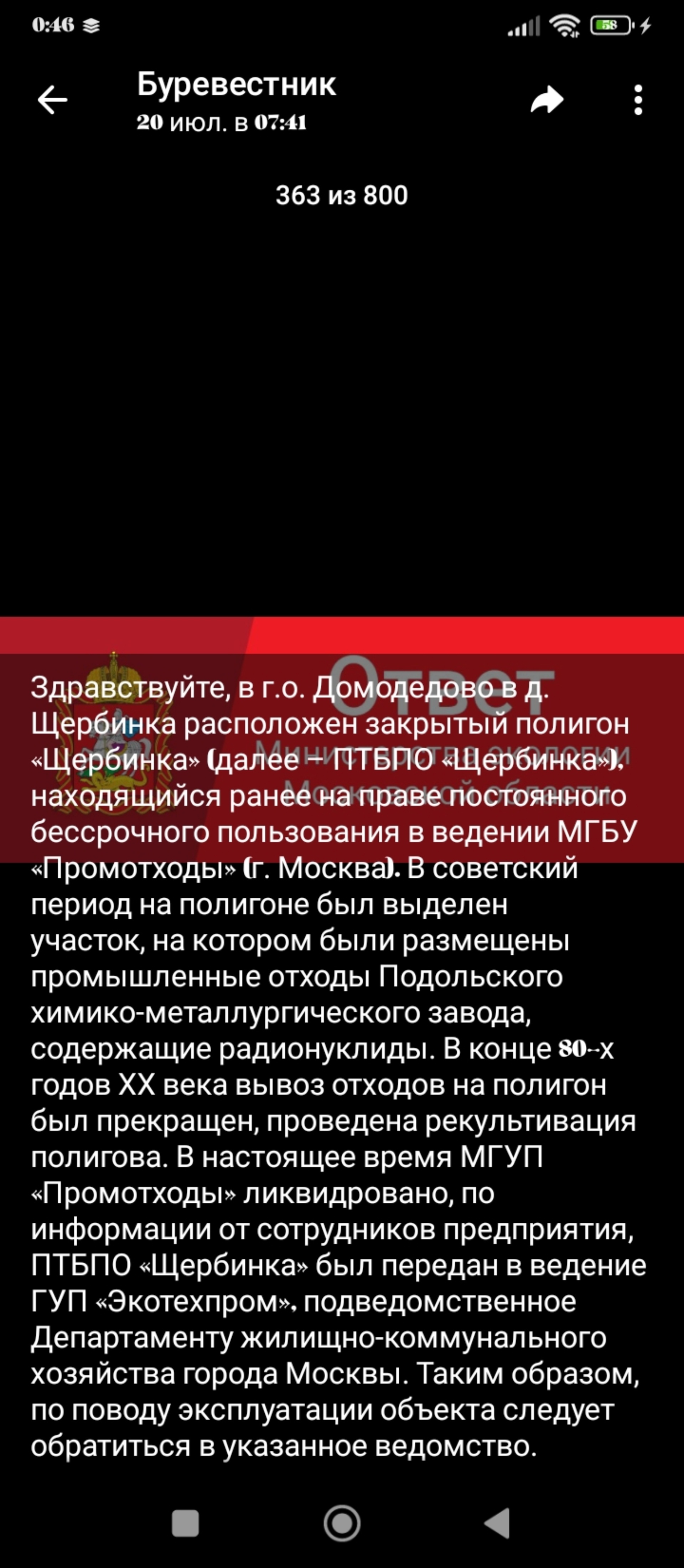 Щербинка: карта с улицами, домами и организациями города — 2ГИС