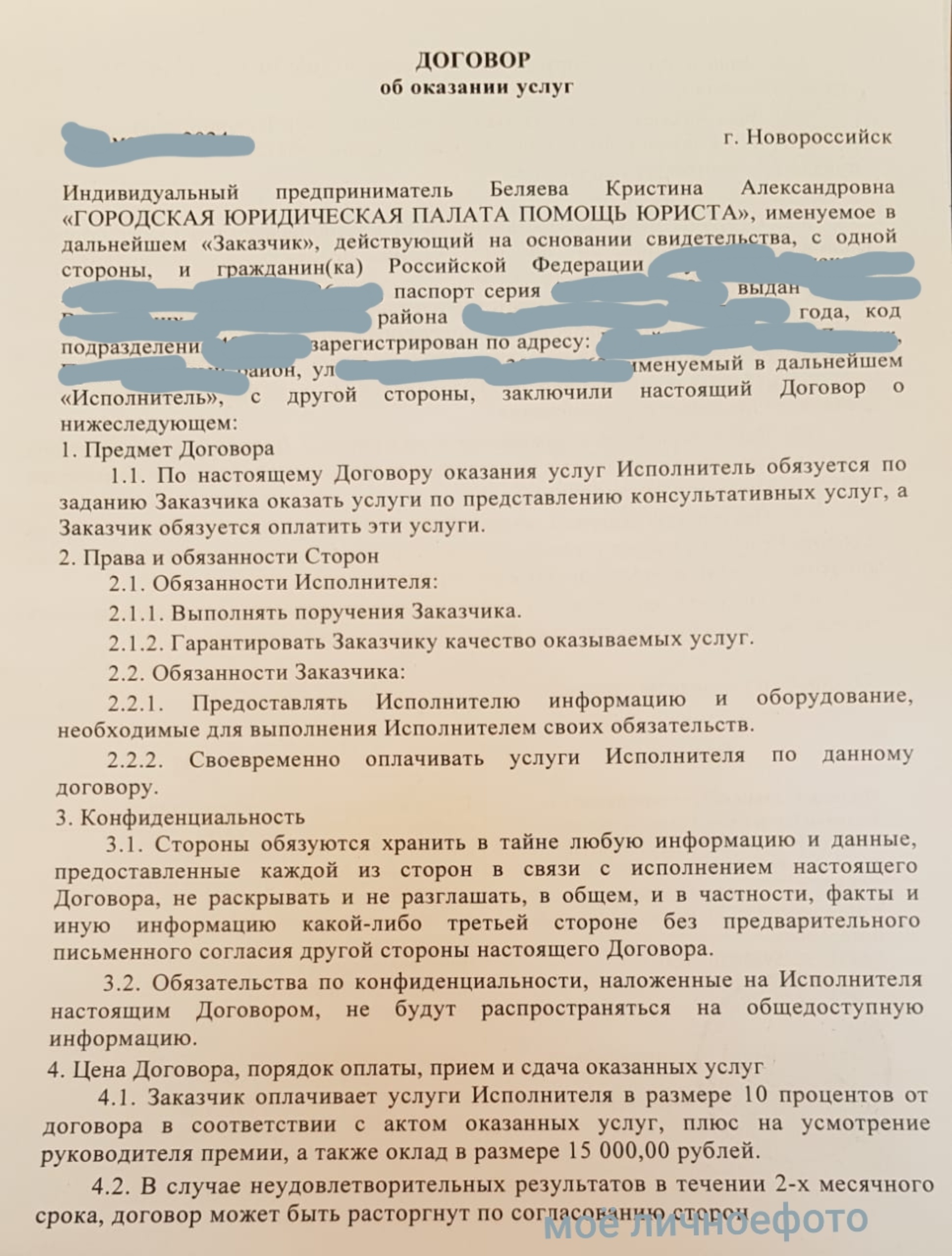 Городская юридическая палата, Коммунистическая, 42, Новороссийск — 2ГИС