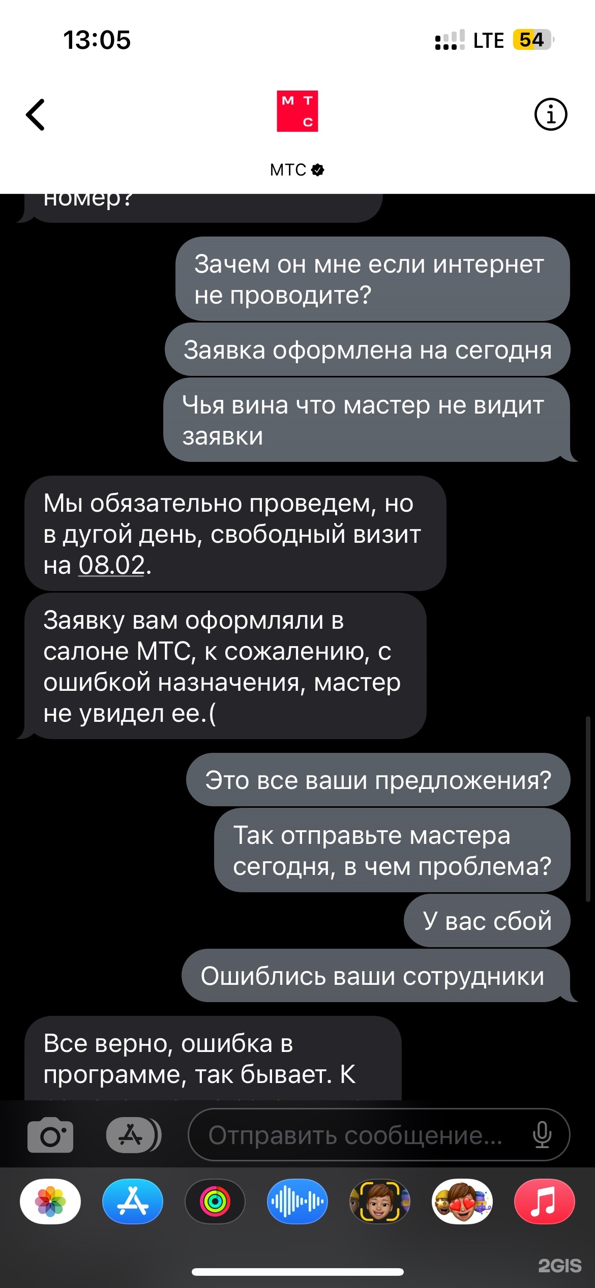 МТС, интернет-провайдер, улица Ленина, 56, с. Аскарово — 2ГИС