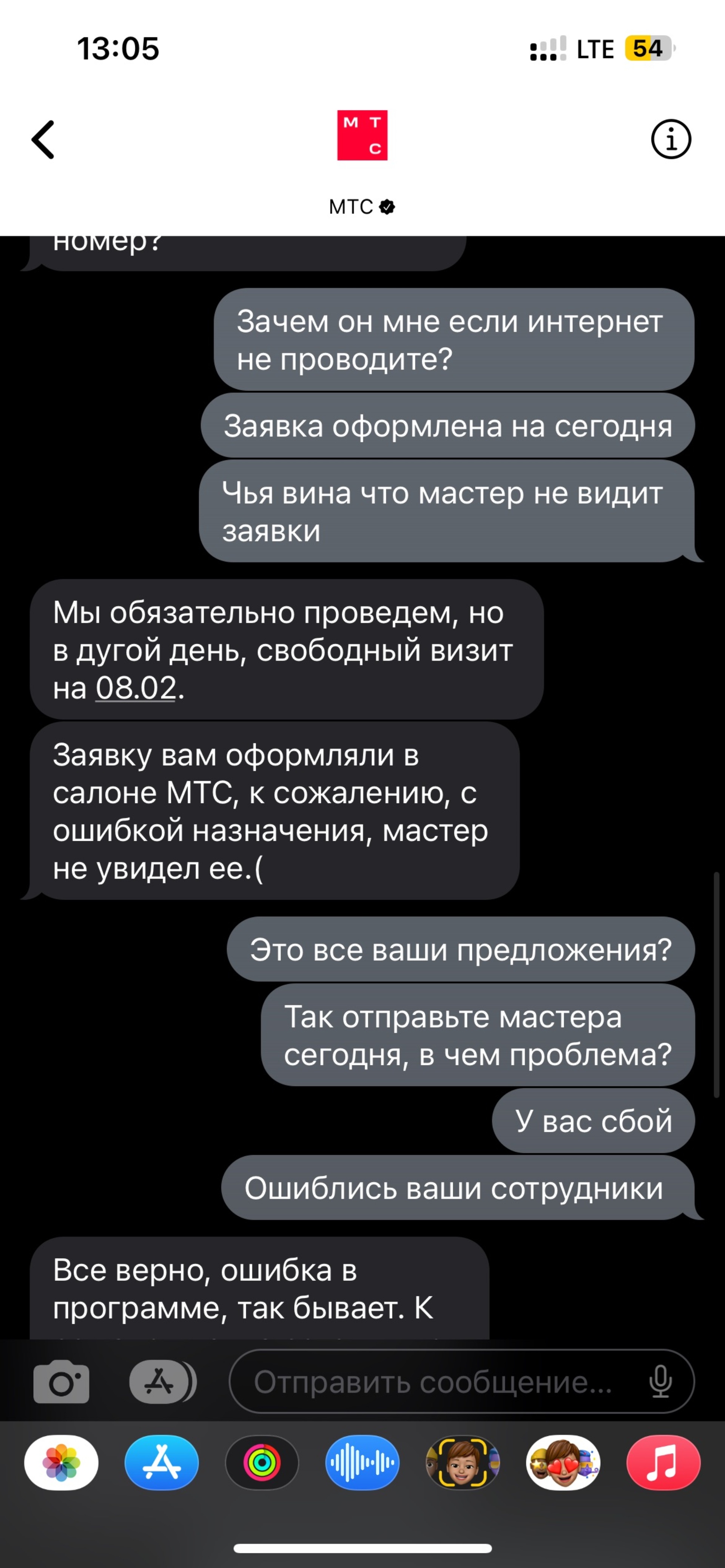 МТС, интернет-провайдер, Пролетарская, 47г, с. Агаповка — 2ГИС