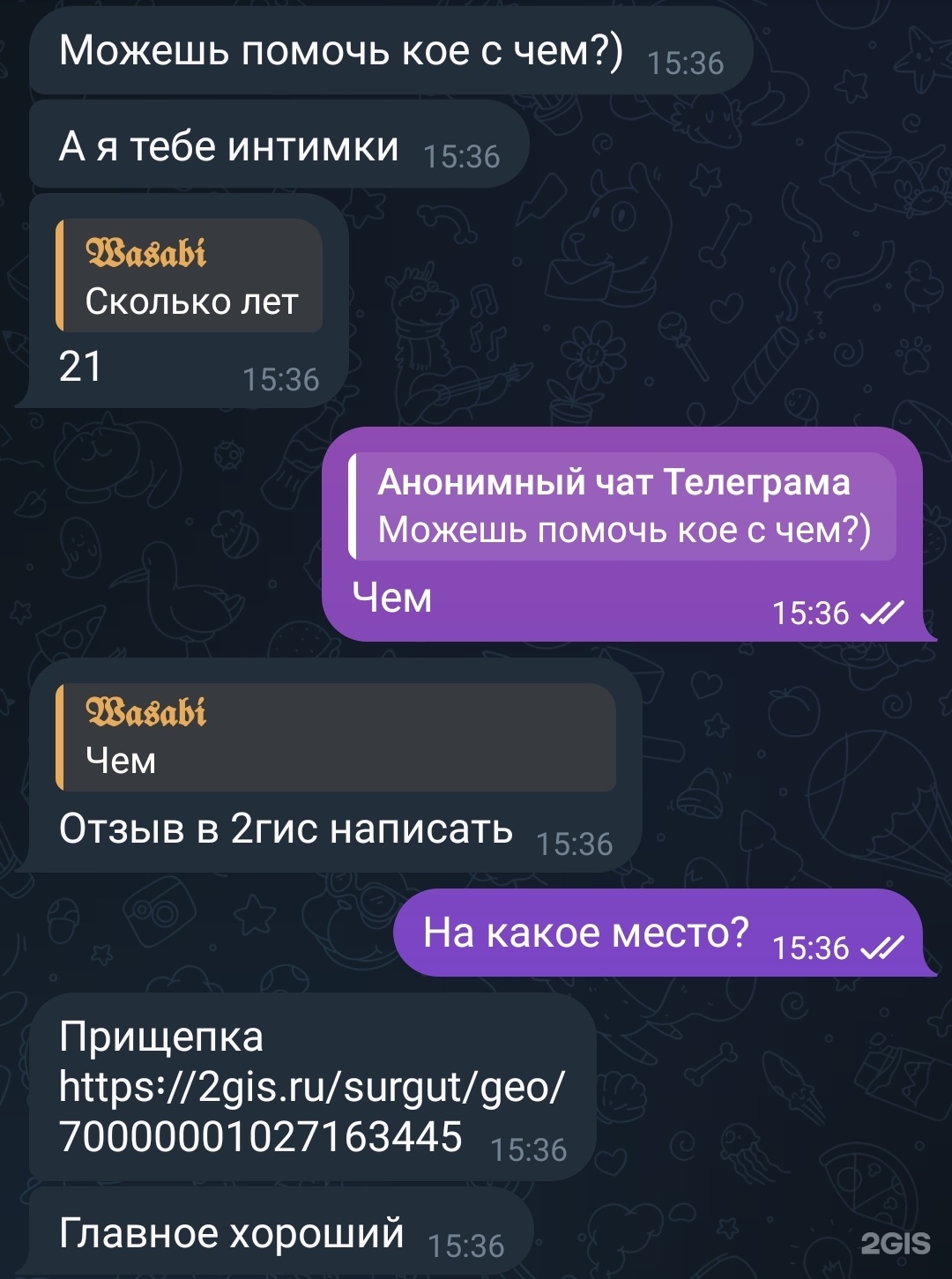 Прищепка, химчистка-прачечная, 15-й микрорайон, 20, Нефтеюганск — 2ГИС