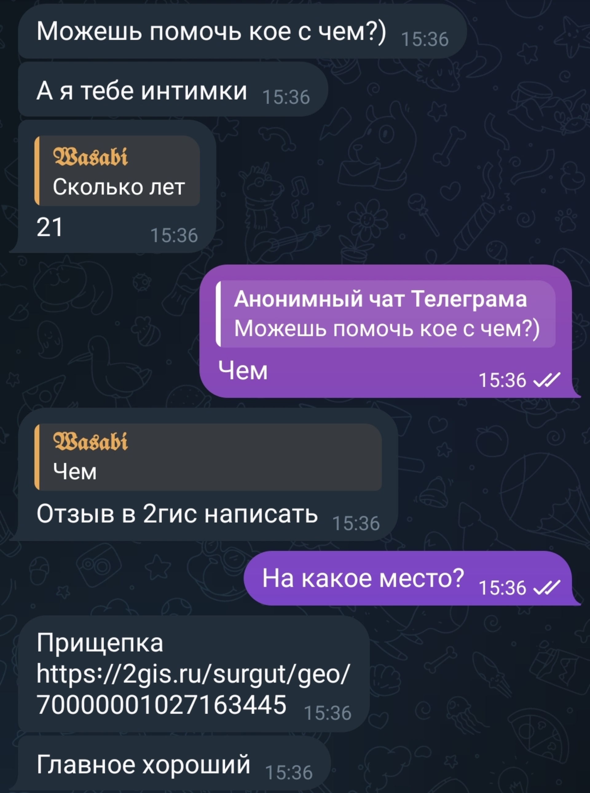 Прищепка, химчистка-прачечная, 15-й микрорайон, 20, Нефтеюганск — 2ГИС