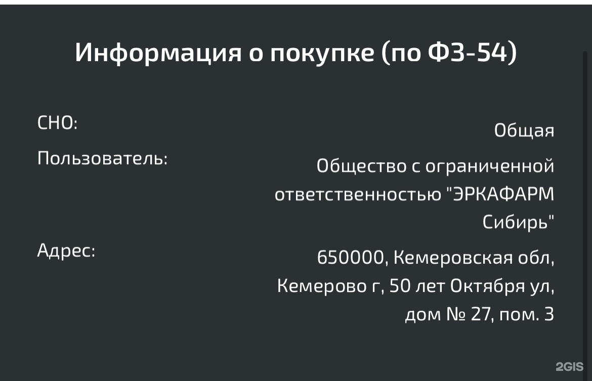 Озерки, аптека, улица 50 лет Октября, 27, Кемерово — 2ГИС