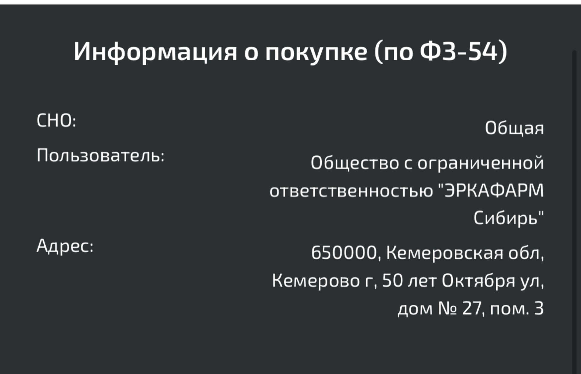 Озерки, аптека, улица 50 лет Октября, 27, Кемерово — 2ГИС