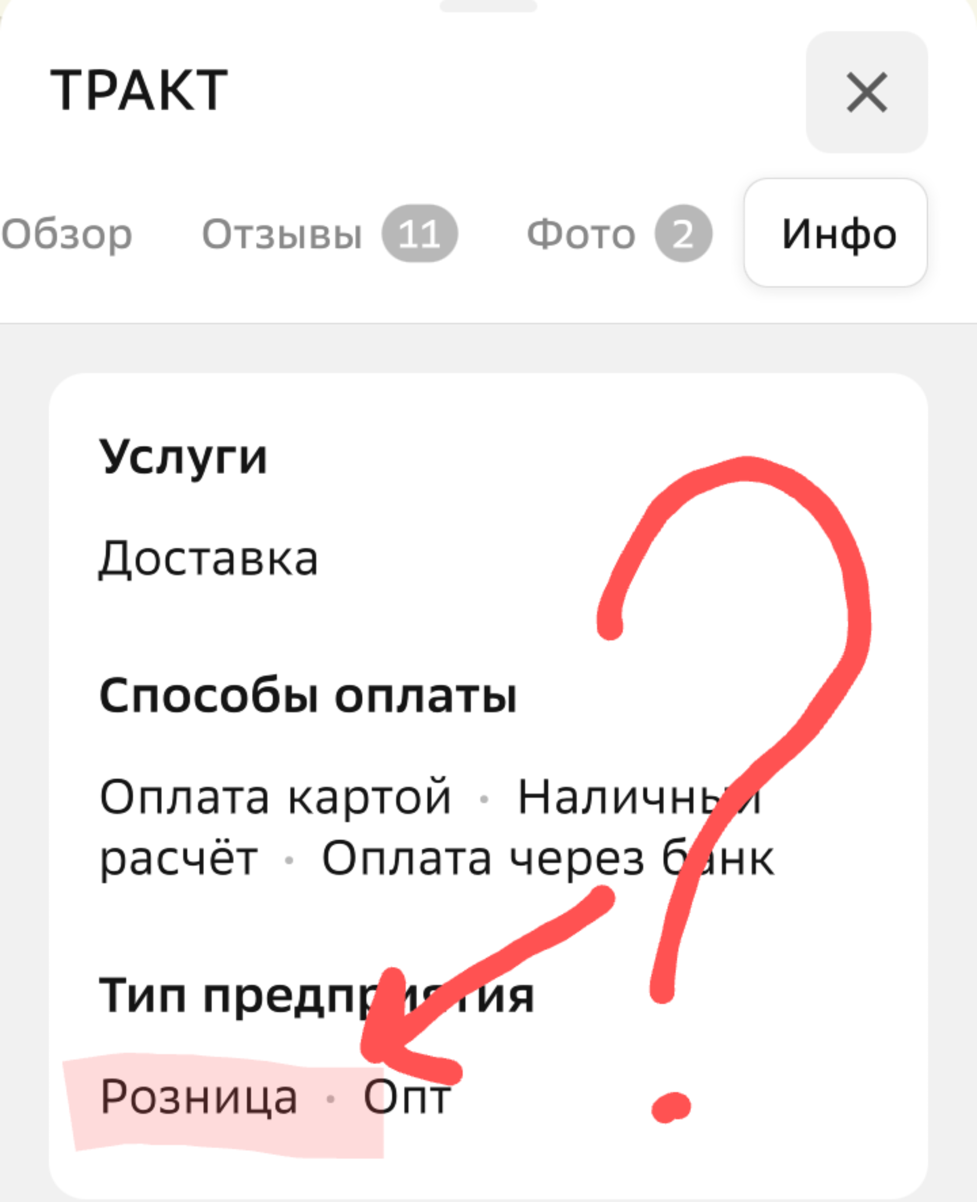 Тракт, общенациональная компания, ТЦ Миг, Улан-Баторская, 2, Иркутск — 2ГИС