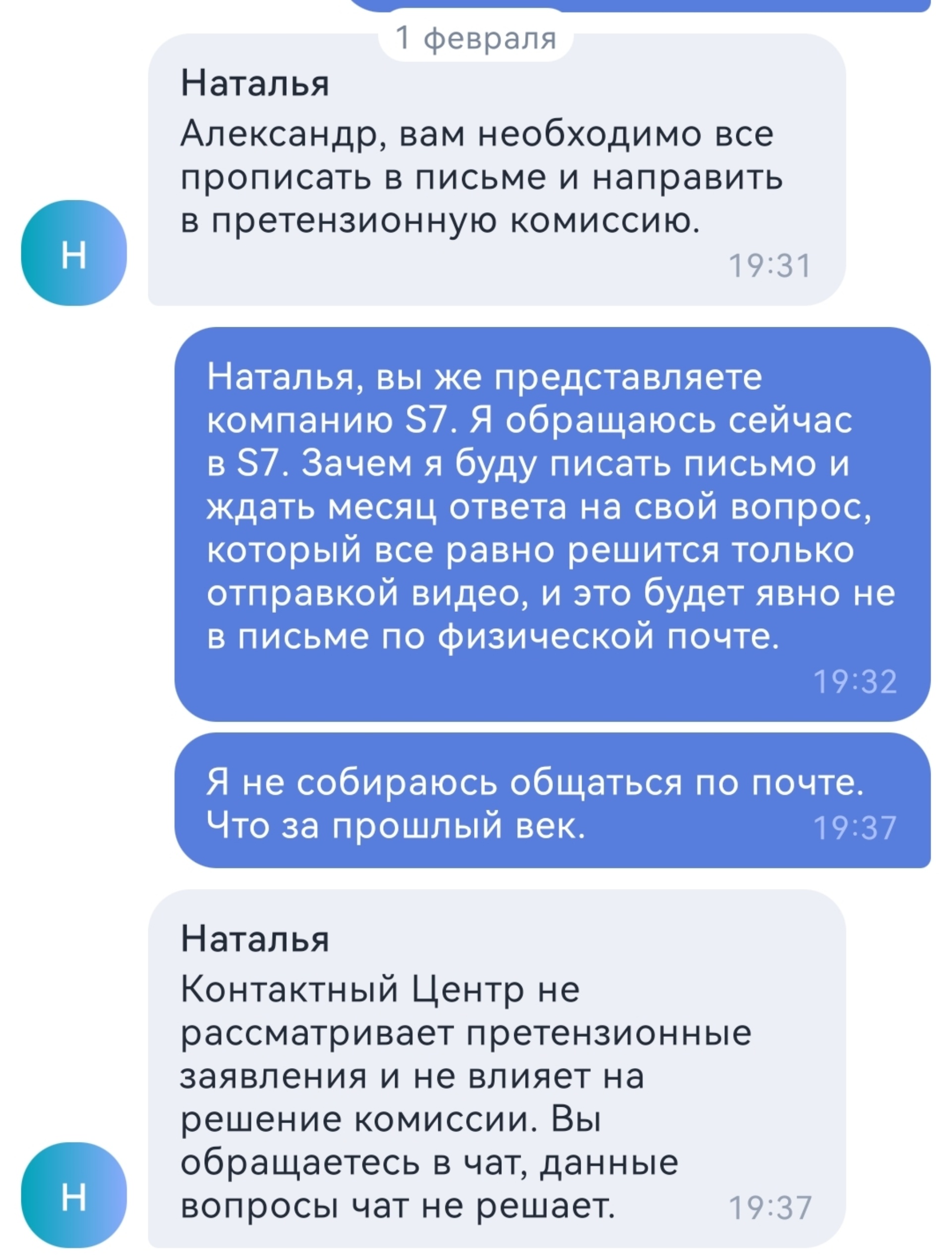 S7 Airlines, авиакомпания, Аэропорт, терминал 1А, с. Столбище — 2ГИС