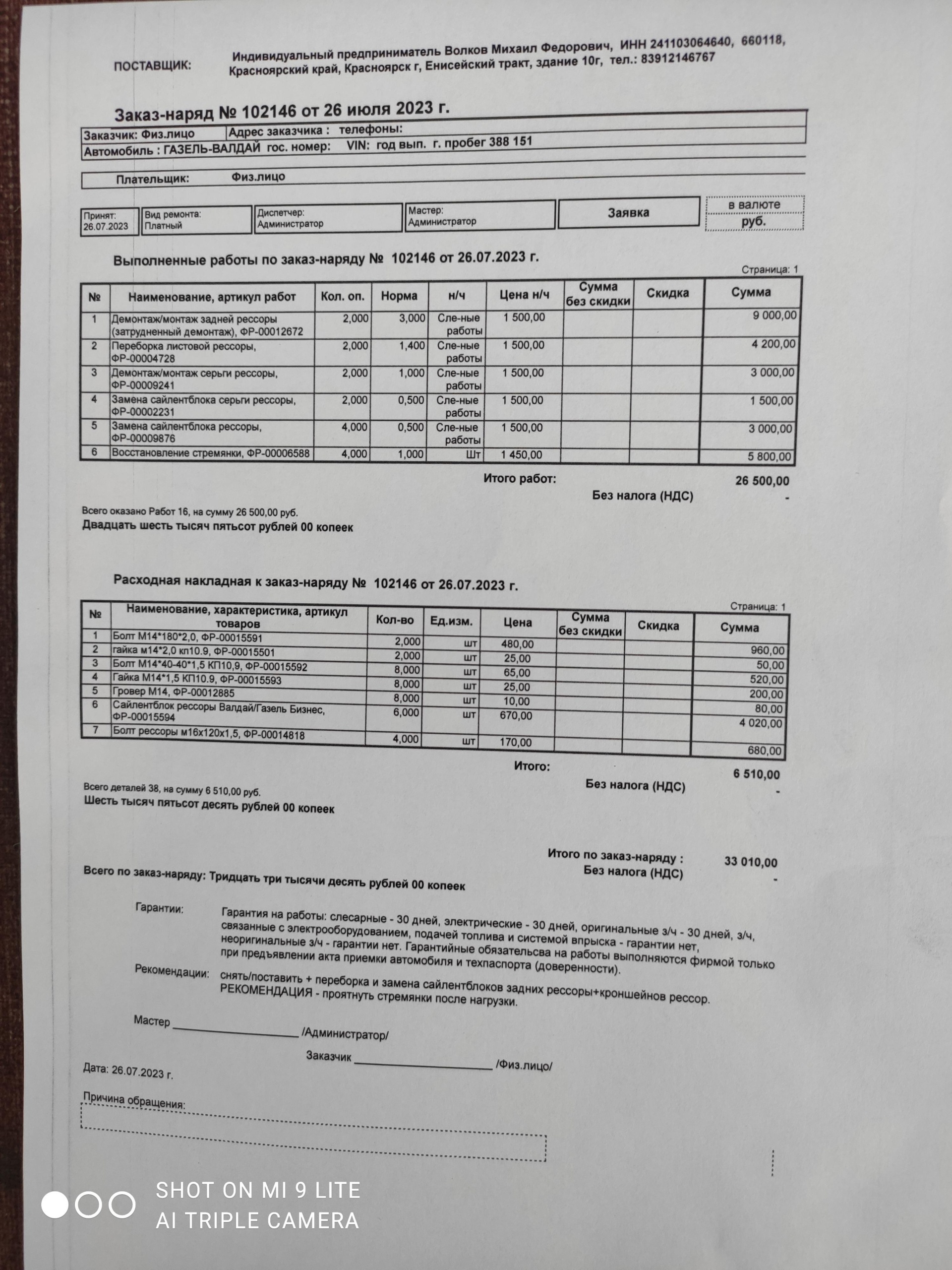 Первый грузовой сервис, центр по ремонту, диагностике и продаже запчастей  Wabco, SAF, BPW, Енисейский тракт, 10г, Красноярск — 2ГИС