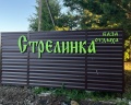 Стрелинка: отзыв от Просто Я