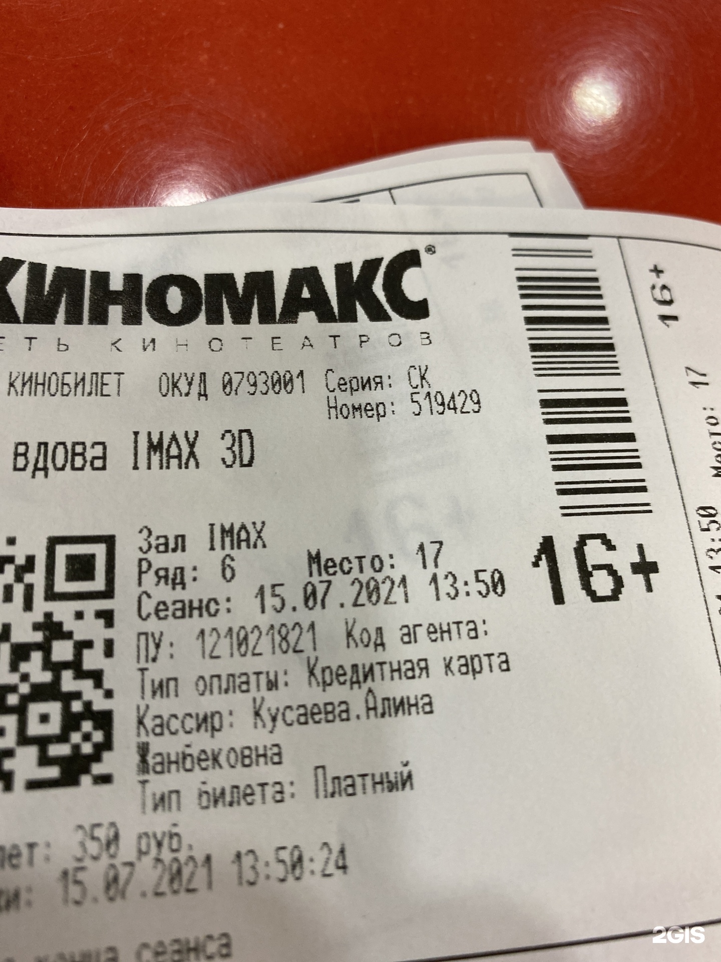 Кинотеатр гудок билеты. Билеты в Киномакс Волжский.