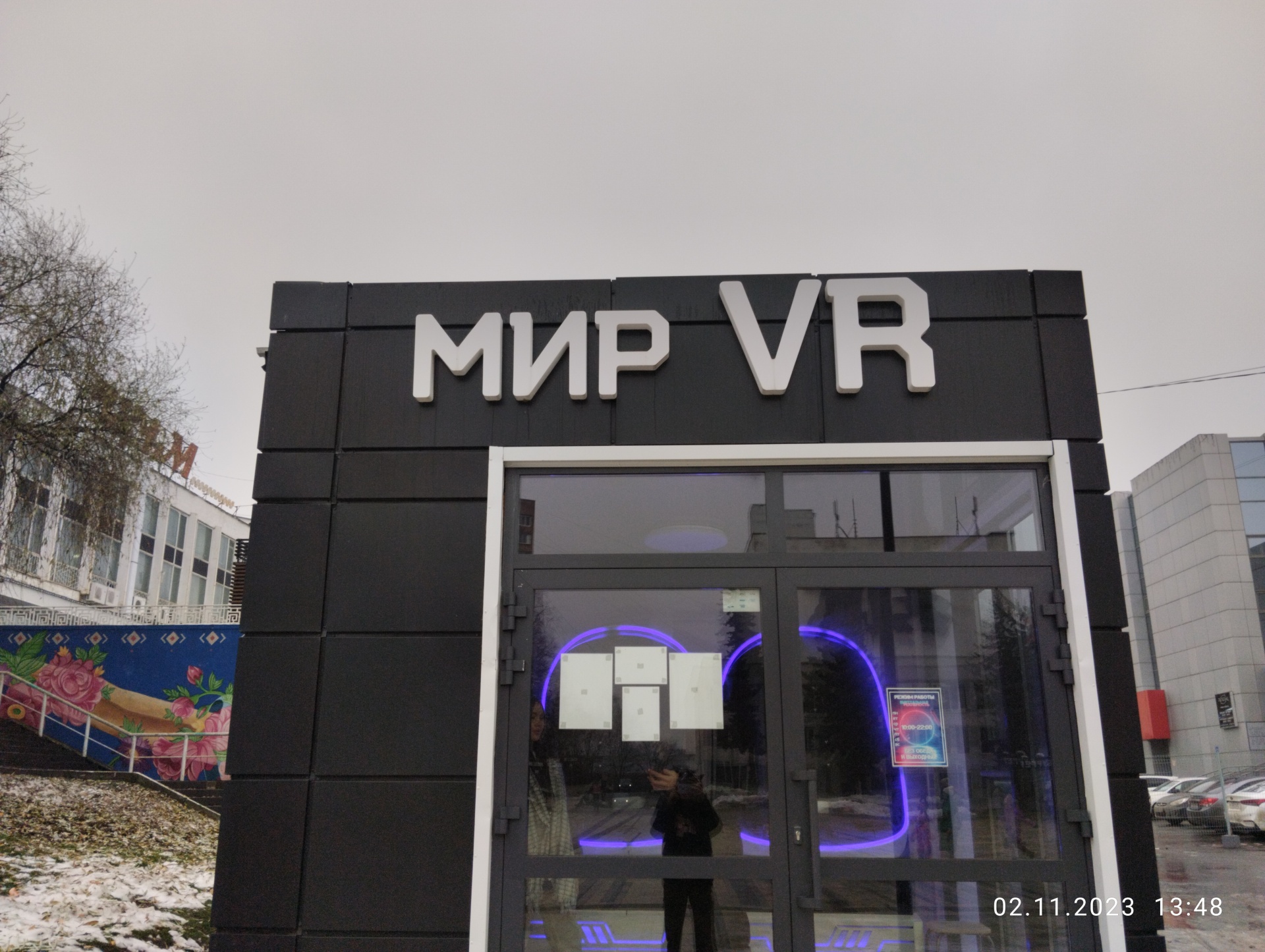 Мир VR, аттракцион виртуальной реальности, Центральная площадь, улица Карла  Маркса, 244г, Ижевск — 2ГИС