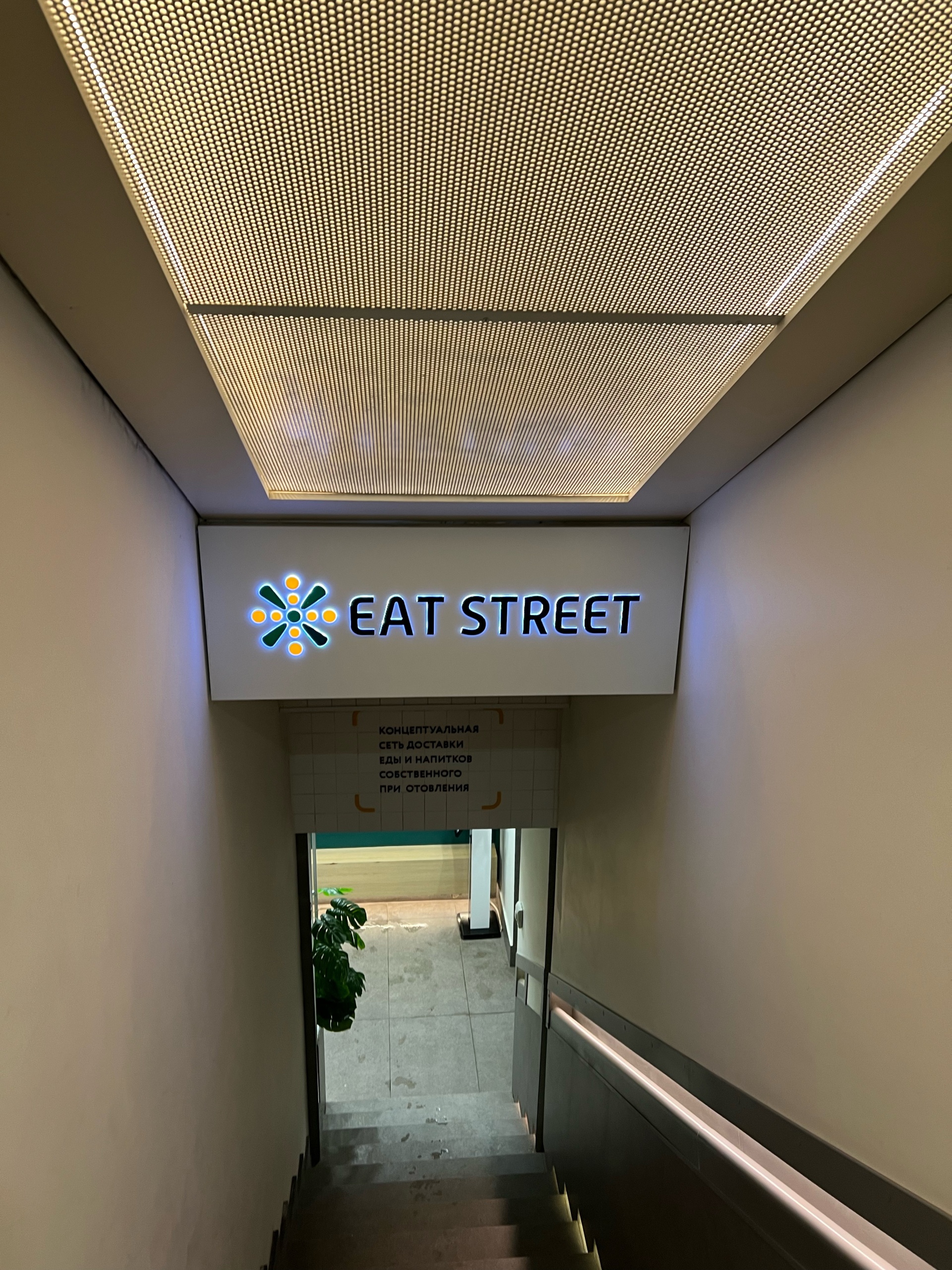 Eat Street, Планетная улица, 45, Москва — 2ГИС