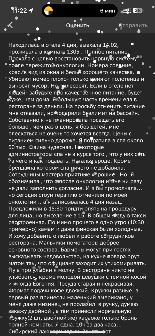 Репино Парк Отель, гостиничный комплекс, Приморское шоссе, 394 к2,  Санкт-Петербург — 2ГИС