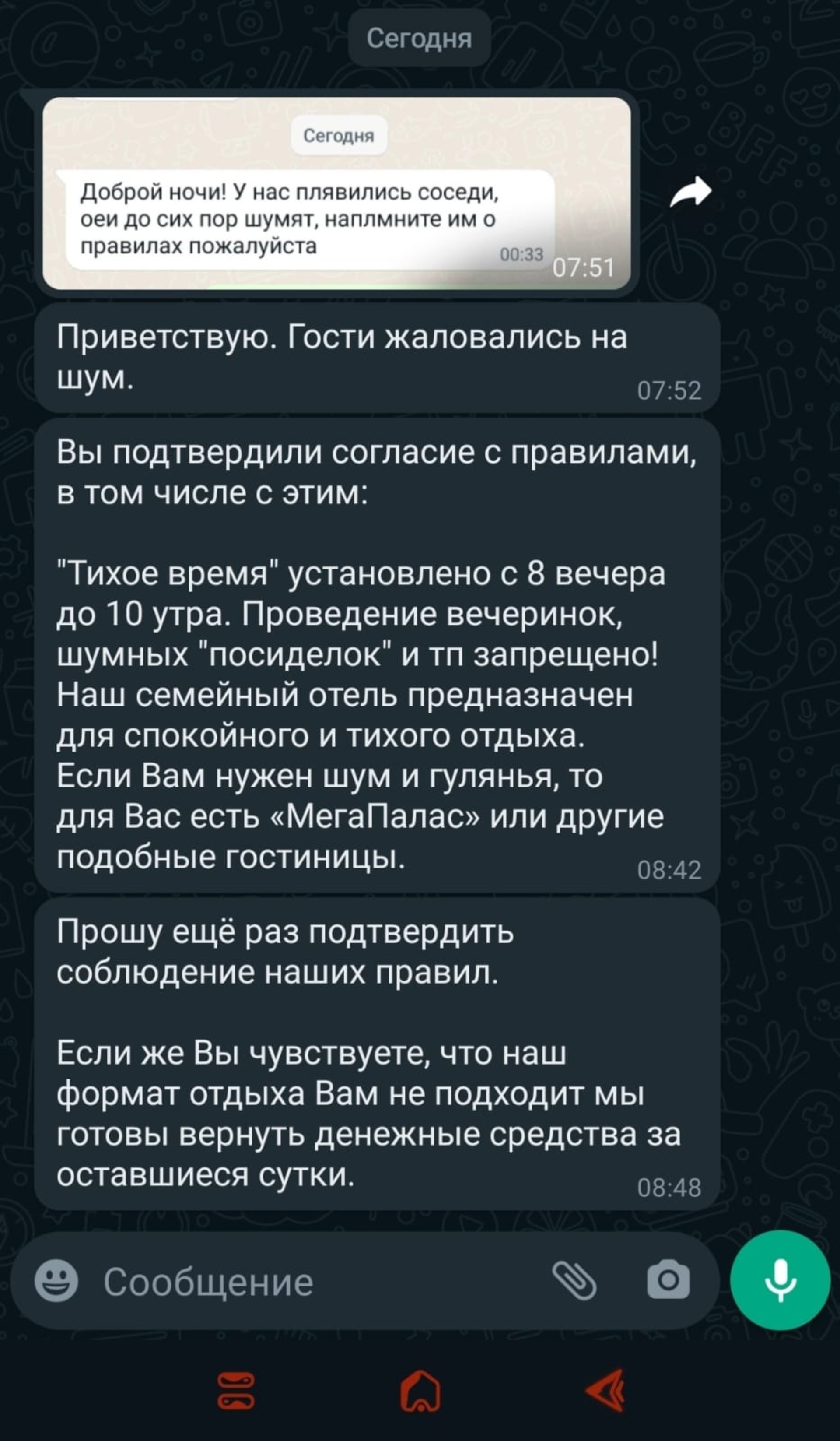 Белый снег, апарт-отель, улица Детская, 3, Южно-Сахалинск — 2ГИС