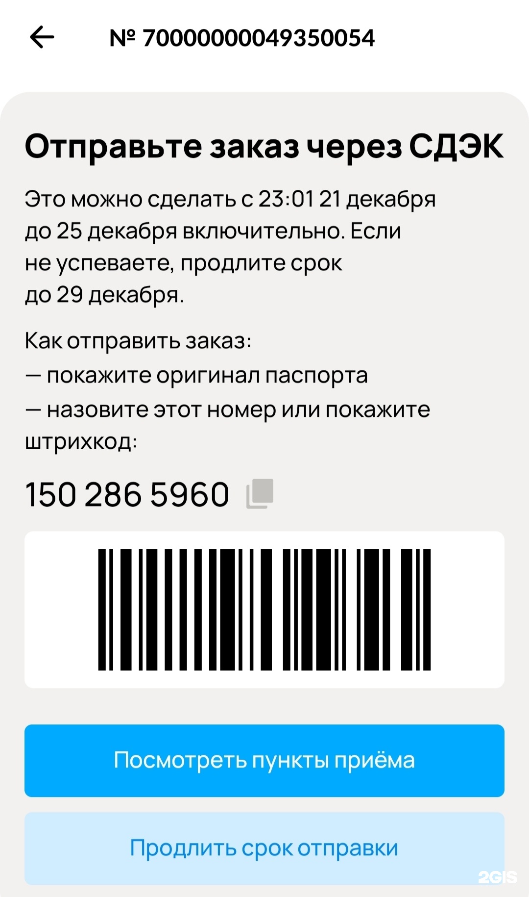 СДЭК, служба экспресс-доставки, Беловежская, 19 к2, Тюмень — 2ГИС