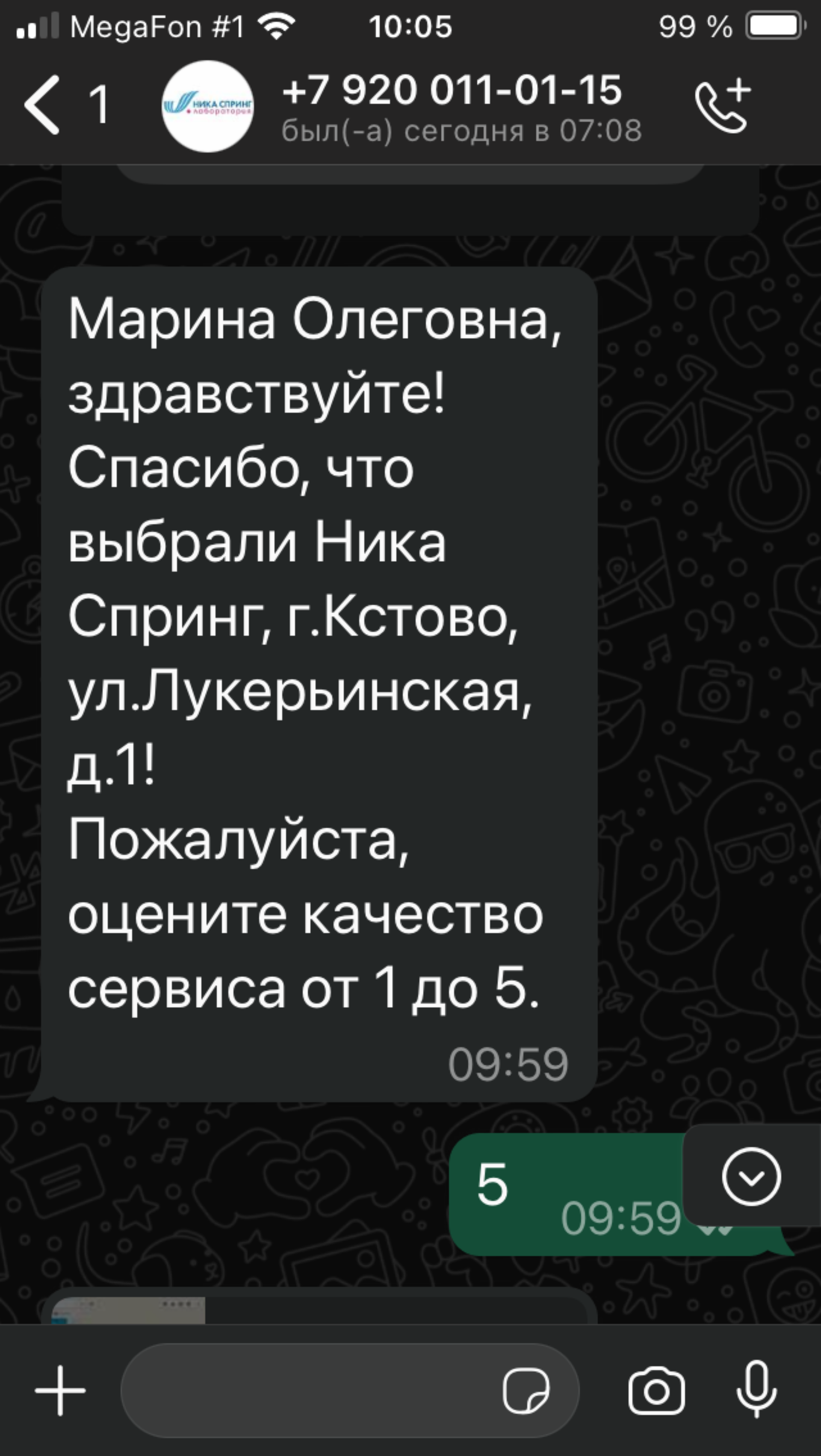 Ника спринг, сеть медицинских клиник, медицинских центров и лабораторий,  Лукерьинская, 1, Кстово — 2ГИС