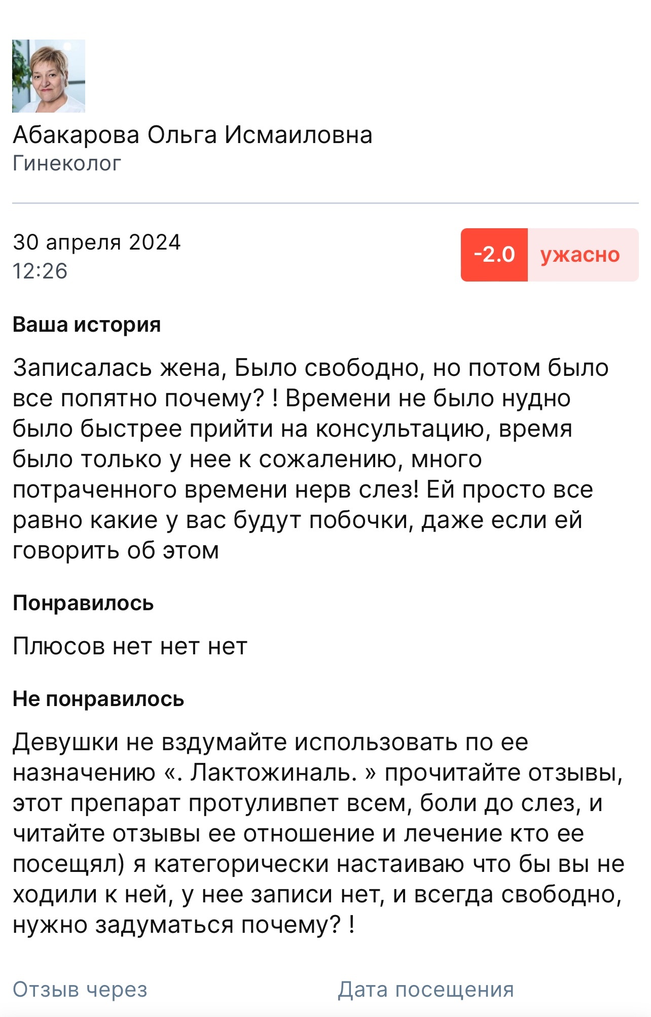 Женская консультация, Набережночелнинский проспект, 16а, Набережные Челны —  2ГИС