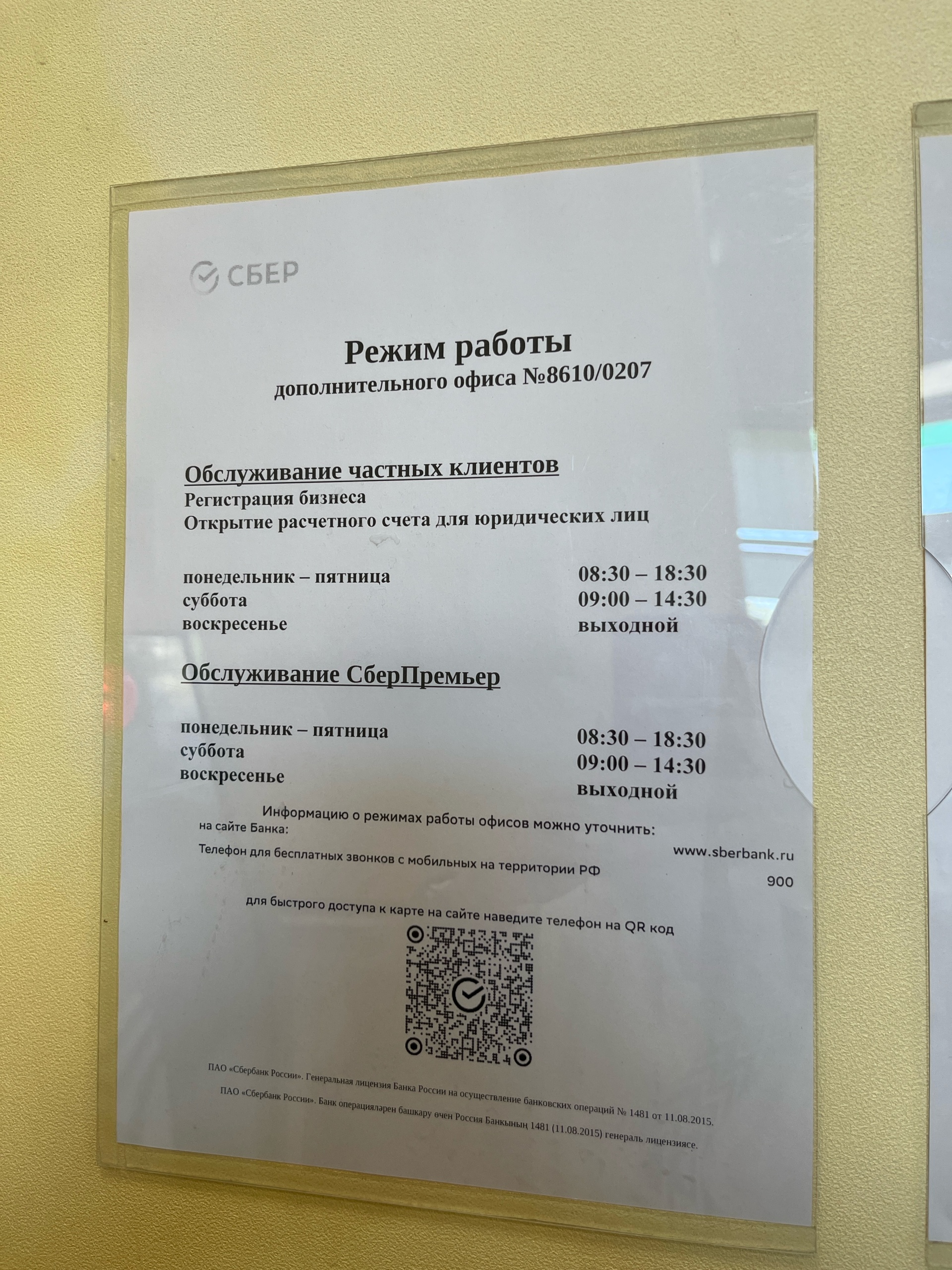 СберПервый, отдел по работе с ВИП-клиентами, проспект Вахитова, 27,  Нижнекамск — 2ГИС