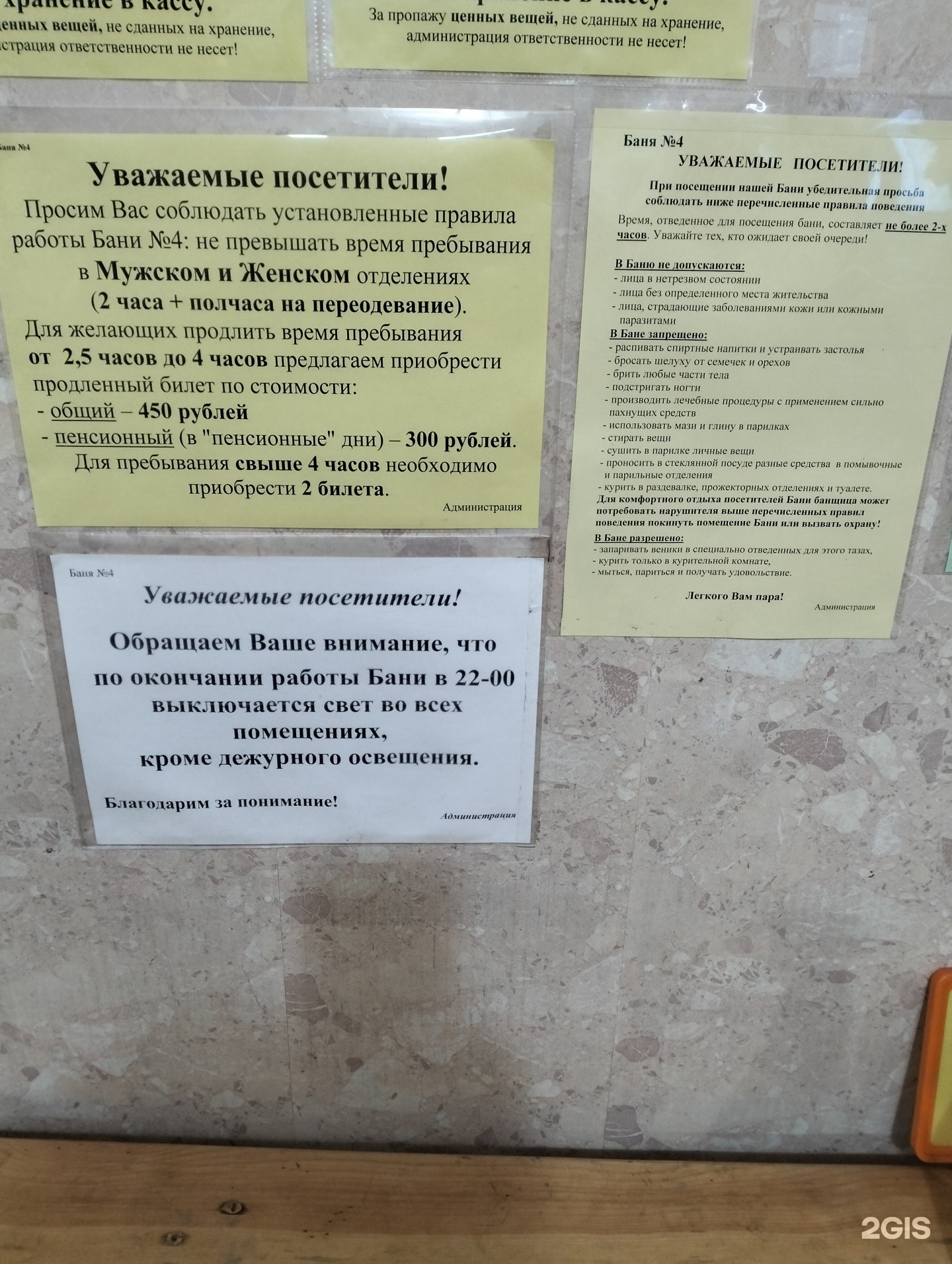 Баня №4, Российская улица, 51, Челябинск — 2ГИС