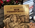 Музей А.М. Горького и Ф.И. Шаляпина: отзыв от Ксения КСЕ