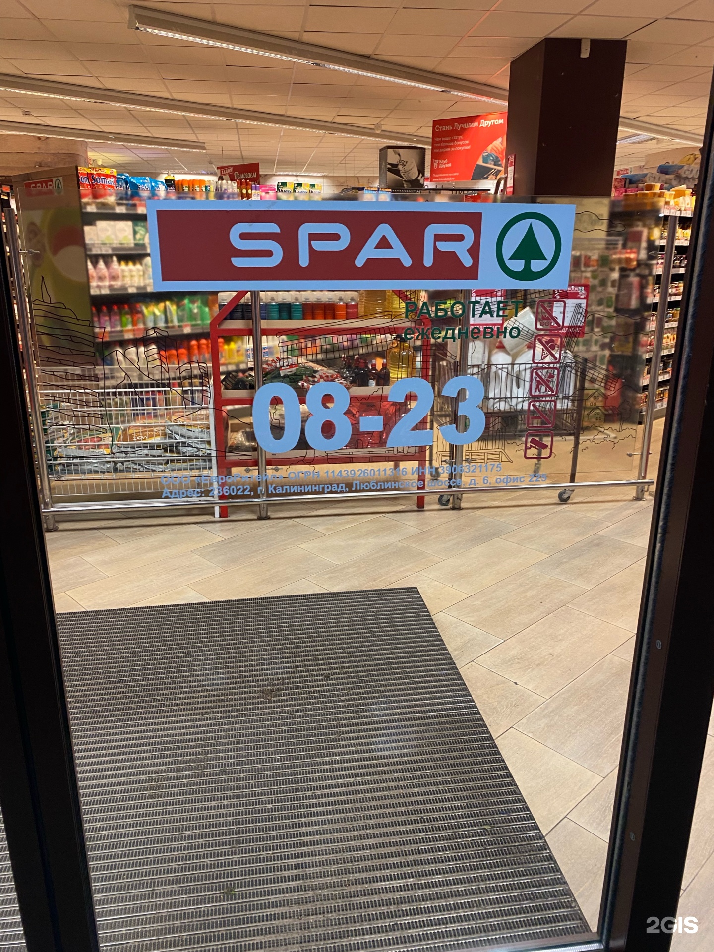 Spar, супермаркет, Пушкина, 7, Калининград — 2ГИС