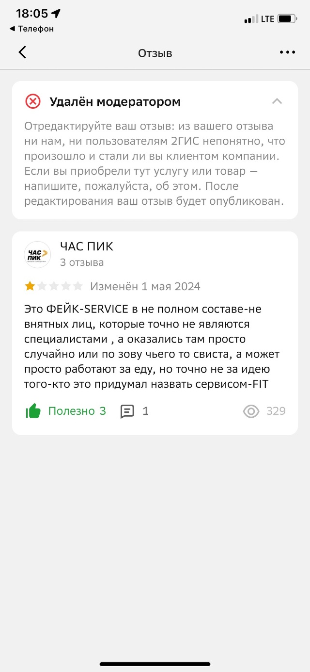 Отзывы о Fit service, автосервис, улица Байкальская, 250/3, Иркутск - 2ГИС