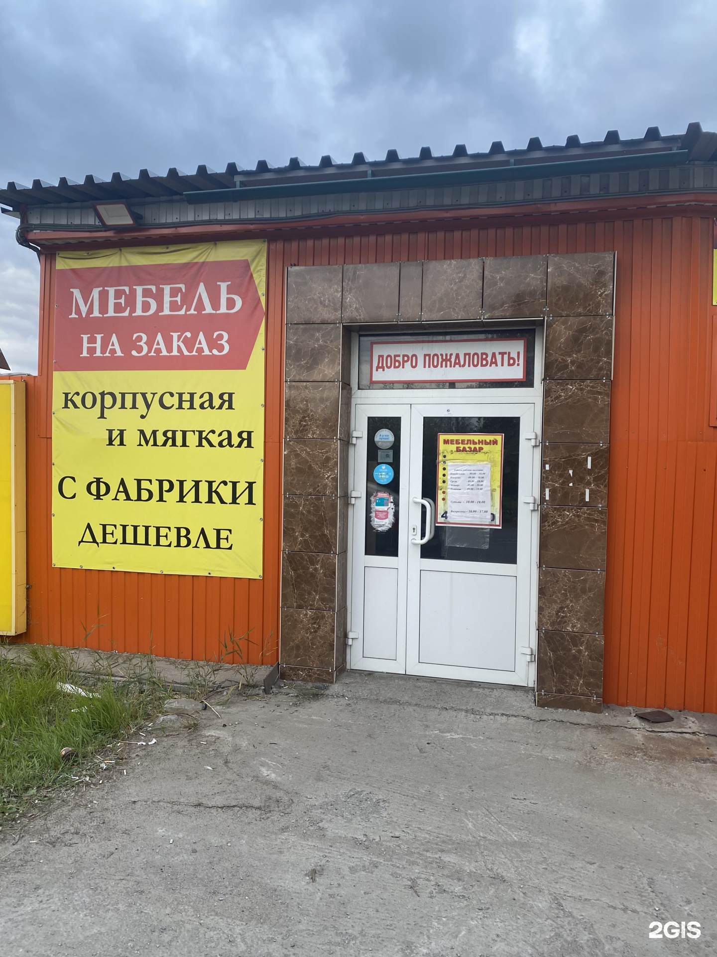 Диваны В Архангельске Купить Северная Двина