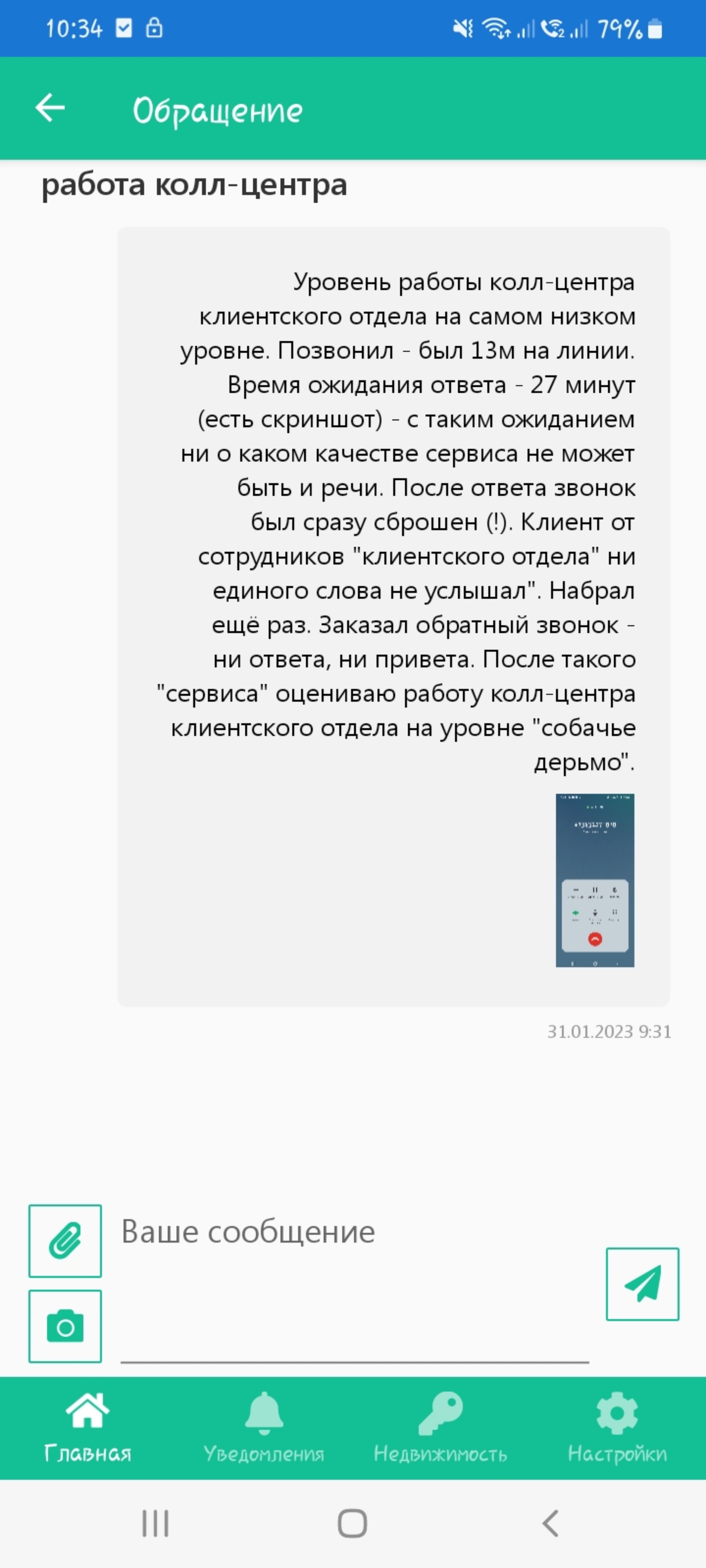 РСГ-Академическое, отдел заселения и сопровождения, ЖК Близкий, проспект Академика  Сахарова, 85, Екатеринбург — 2ГИС