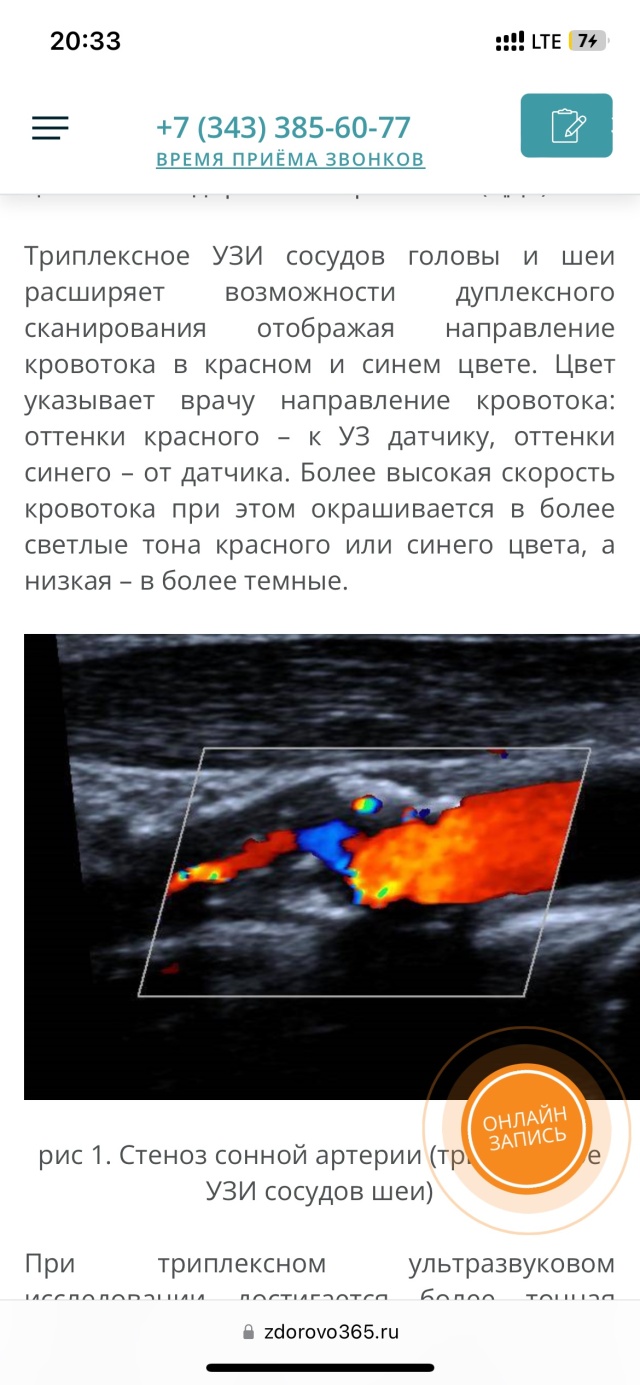 Здоровье 365, медицинский центр, ЖК Юг-Центр, Союзная, 2, Екатеринбург —  2ГИС