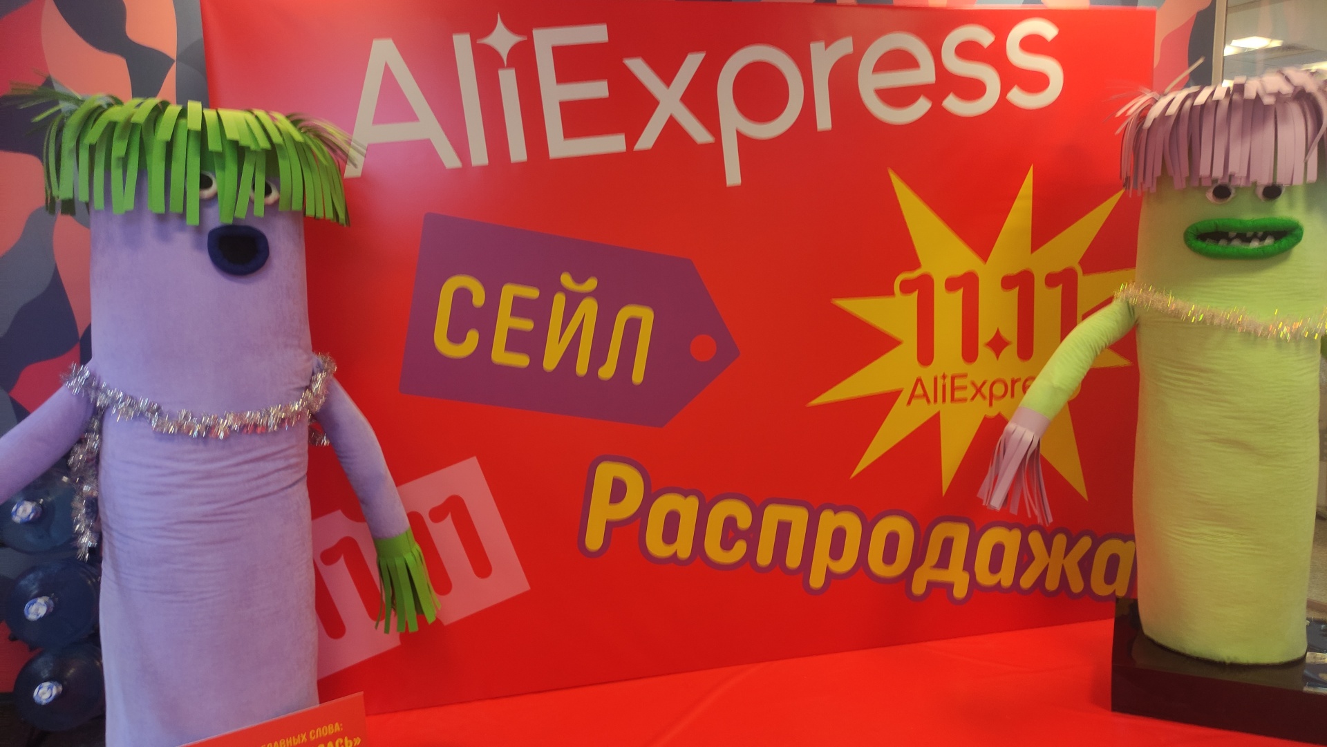 Aliexpress, маркетплейс, Башня на Набережной, Пресненская набережная, 10  блок С, Москва — 2ГИС