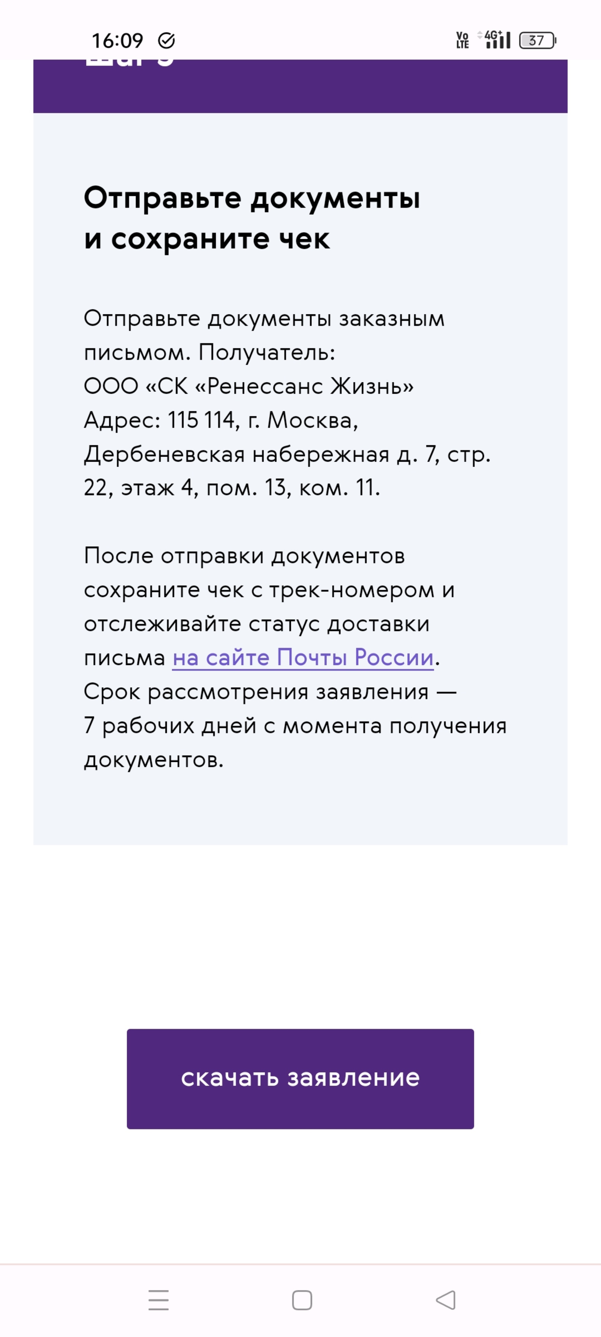 Ренессанс жизнь, страховая компания, Миллениум, Фрунзе, 1 к4, Омск — 2ГИС