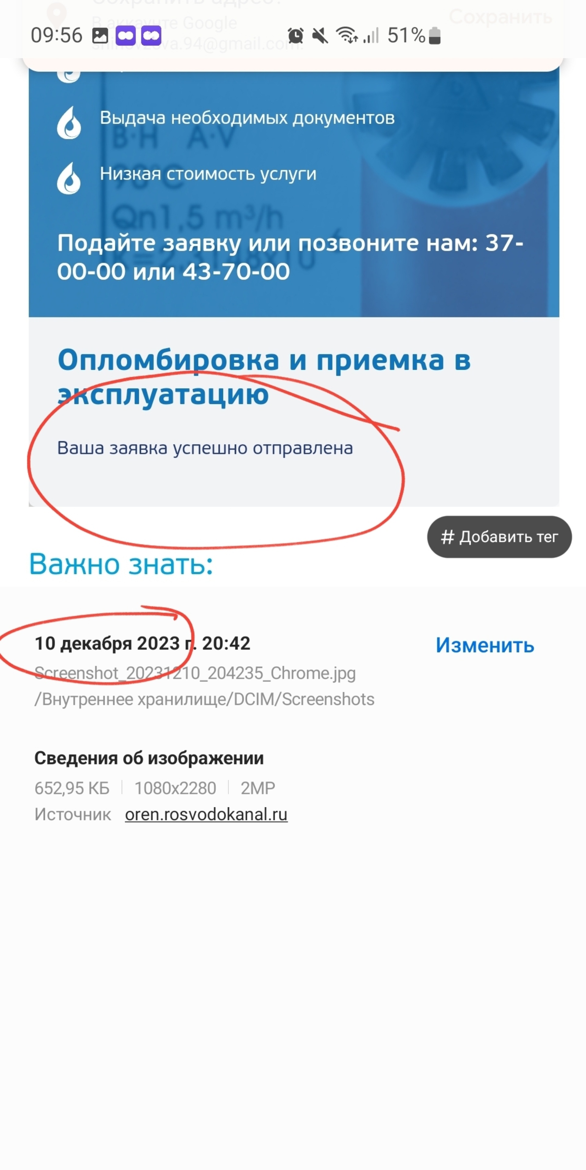 Оренбург Водоканал, офис, Потехина, 41, Оренбург — 2ГИС