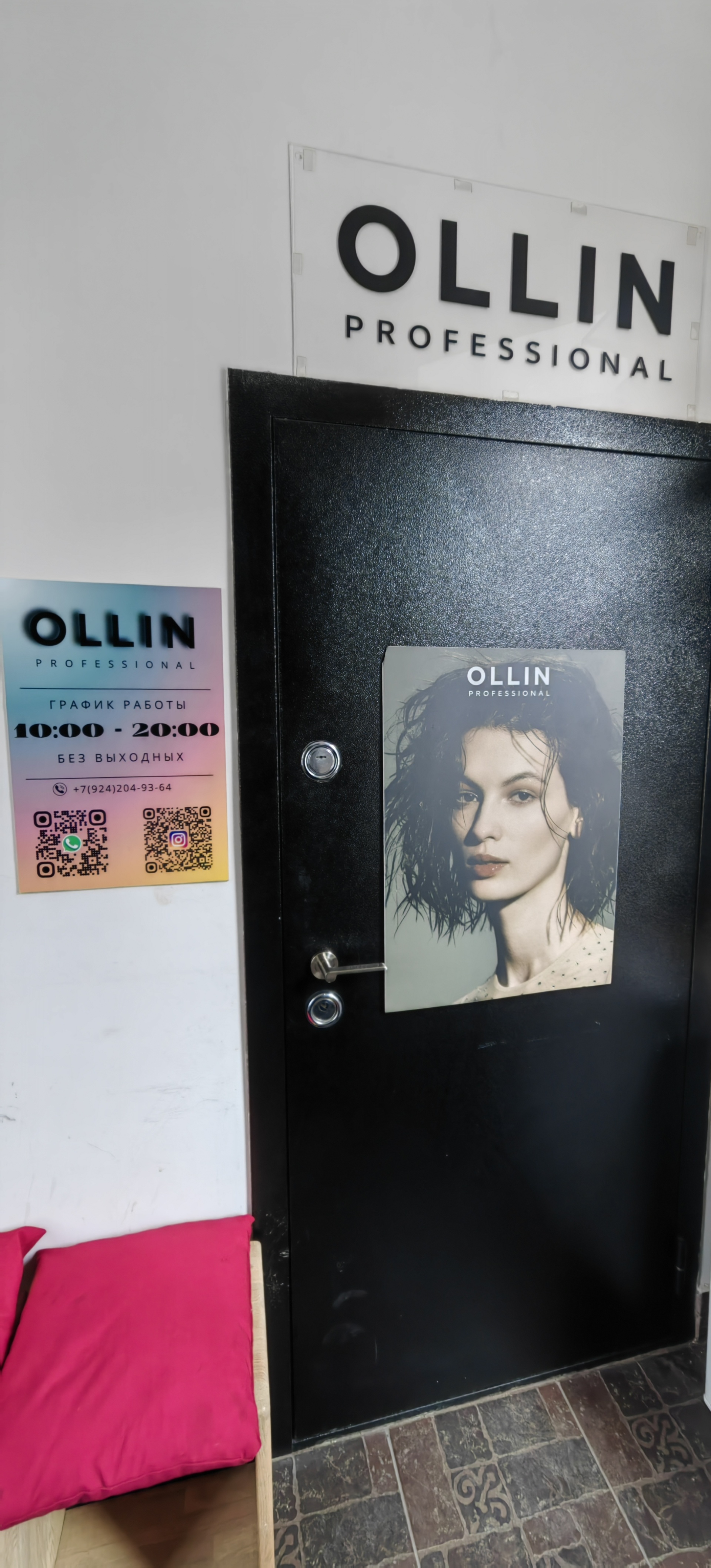 Ollin Professional, студия, Госпитальный переулок, 1, Хабаровск — 2ГИС