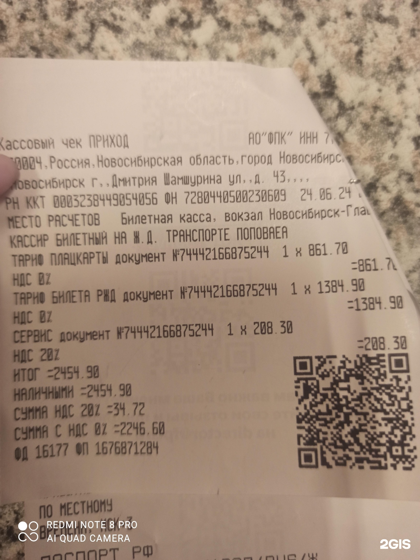 Новосибирск-Главный, железнодорожный вокзал, Дмитрия Шамшурина, 43,  Новосибирск — 2ГИС